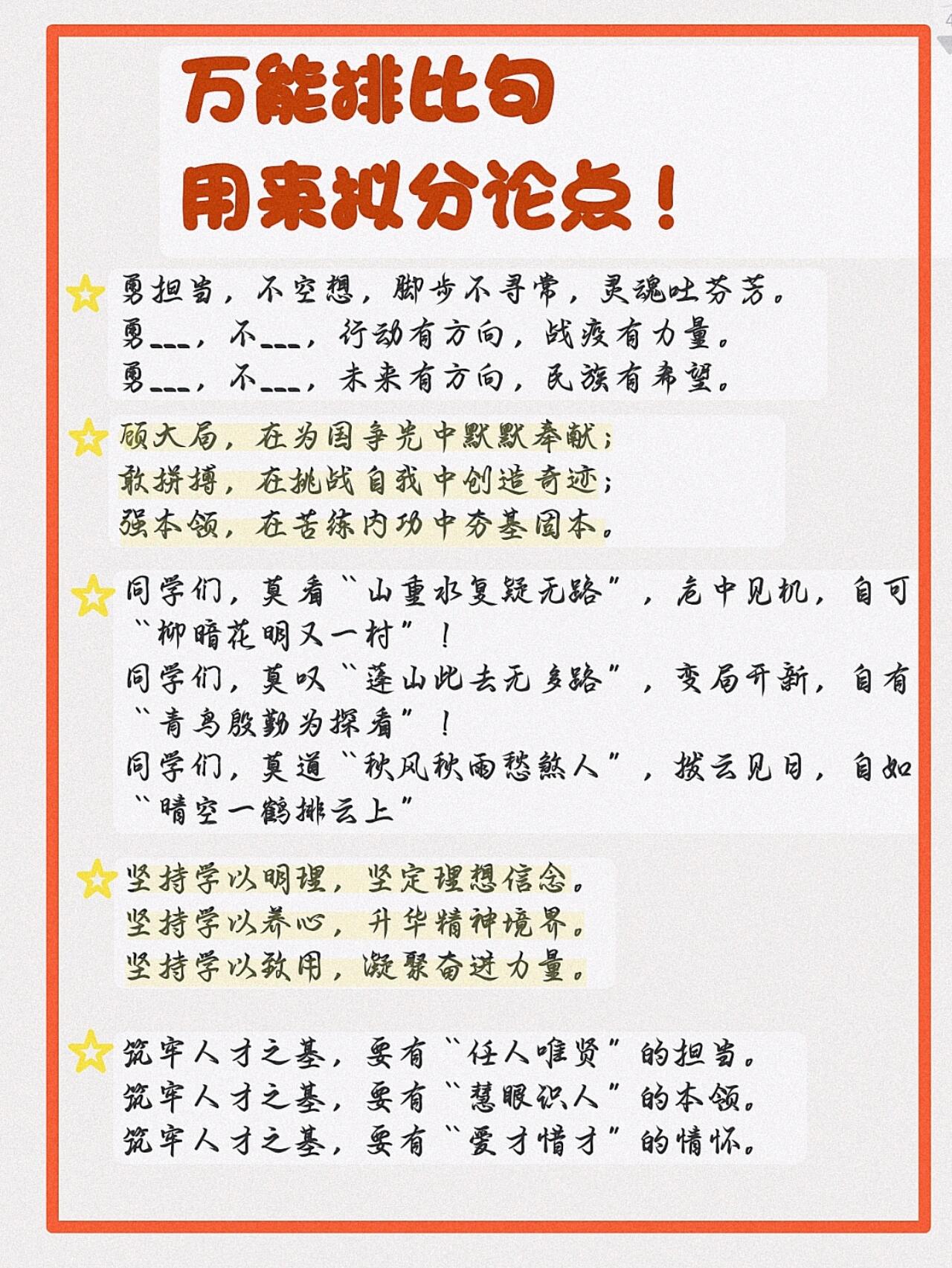 有用与无用的分论点