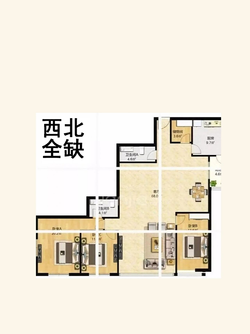 房子怎样才算缺西北角?  今天学习了缺西北角,如何确认缺西北角?