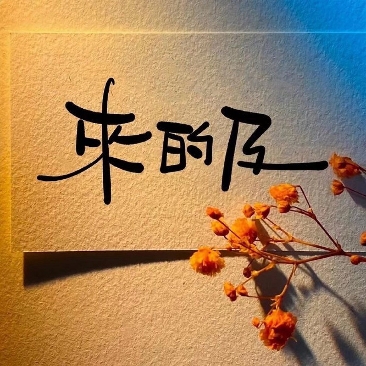 we chat  背景图 壁纸   #文案# #情感# #朋友圈文案