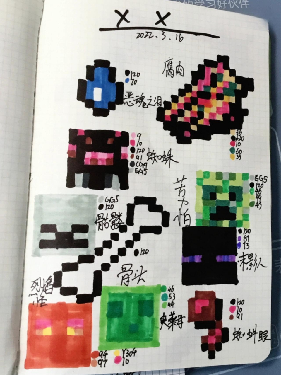 我的世界像素画——怪物篇