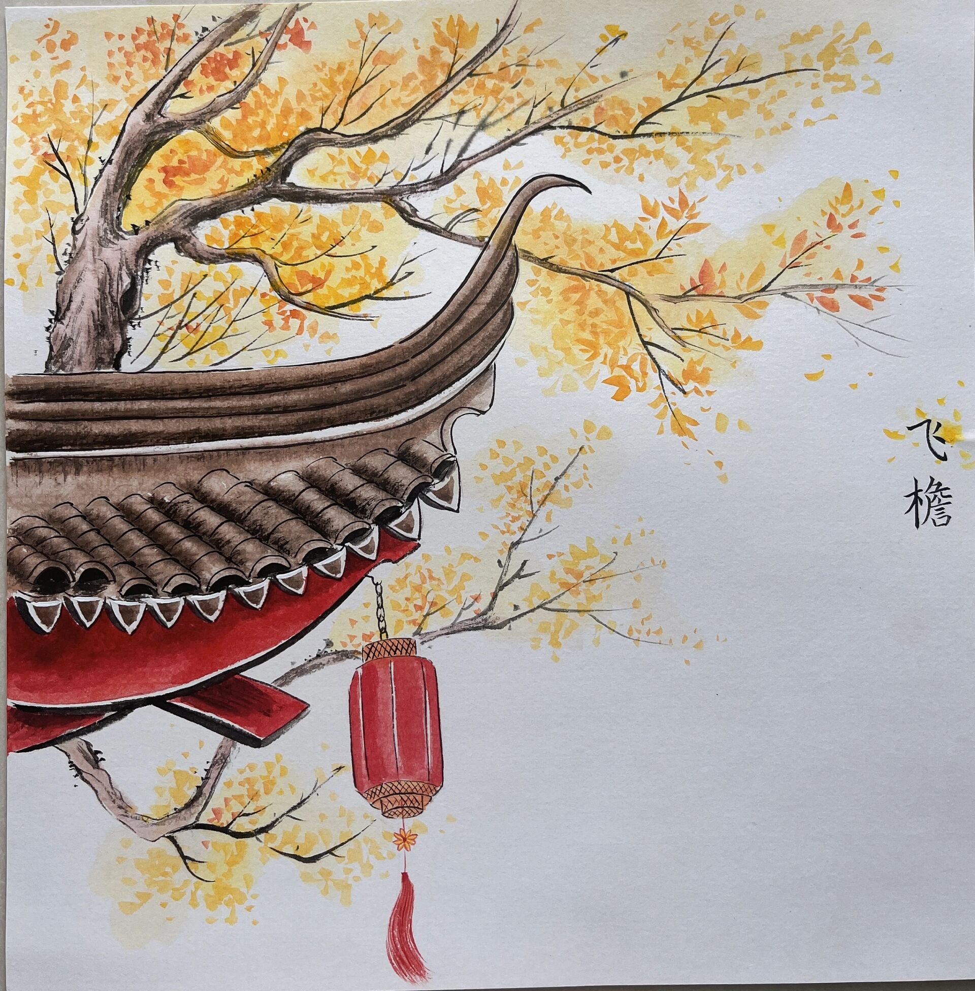 国画秋天飞檐