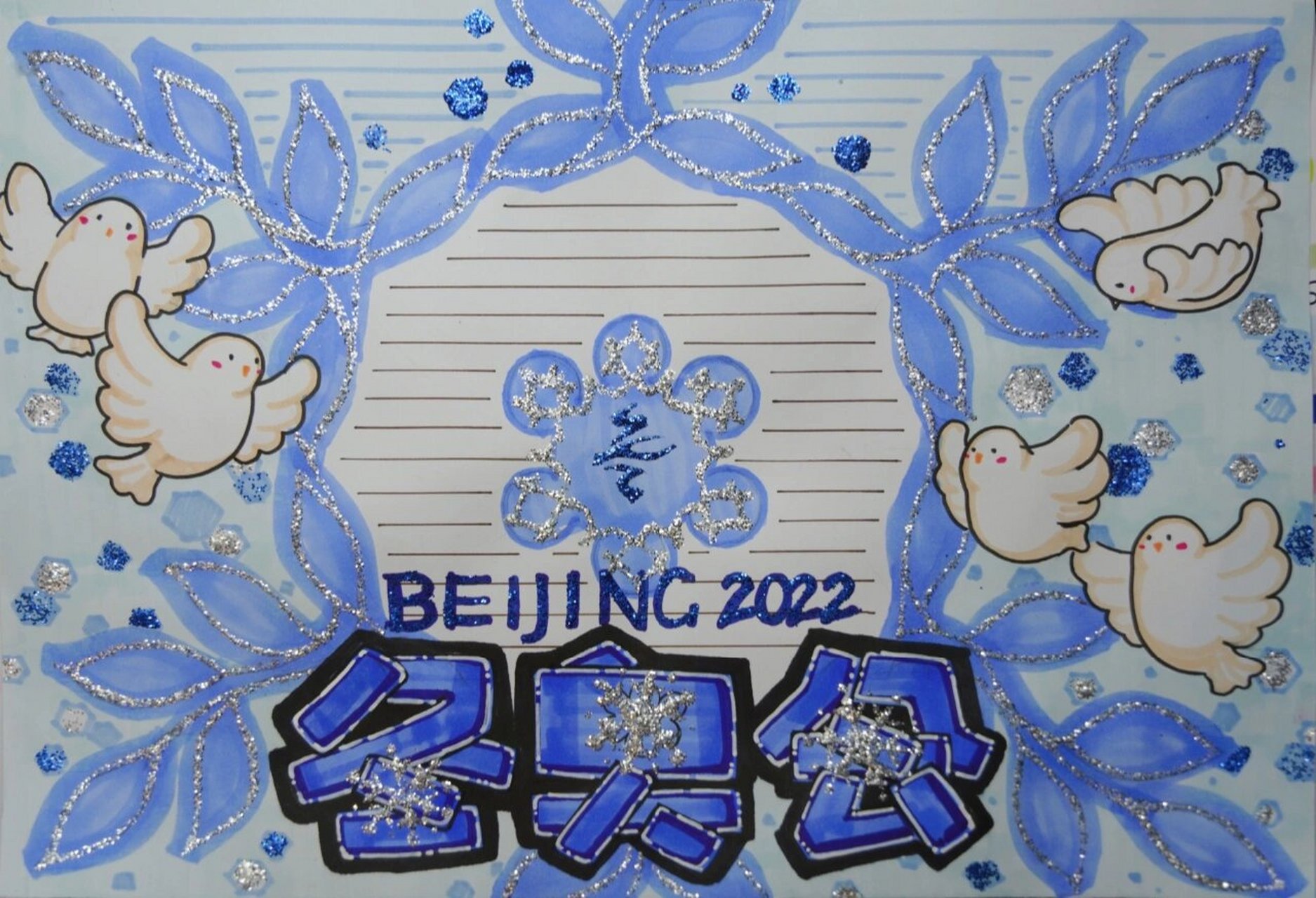 冬奥会主题手抄报--雪花|创意画 冬奥会主题手抄报--雪花 抱歉这次忘