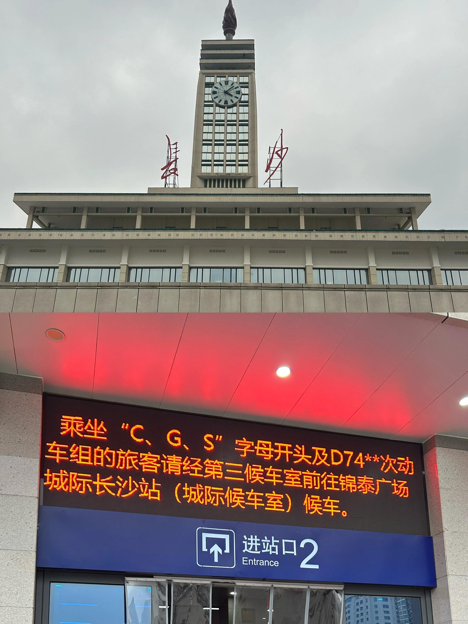 长沙火车站&锦泰广场,候车指南