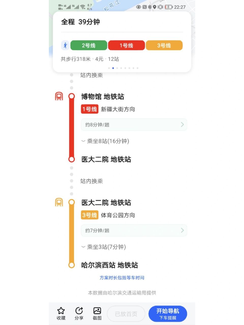 哈尔滨西站换乘通道图片