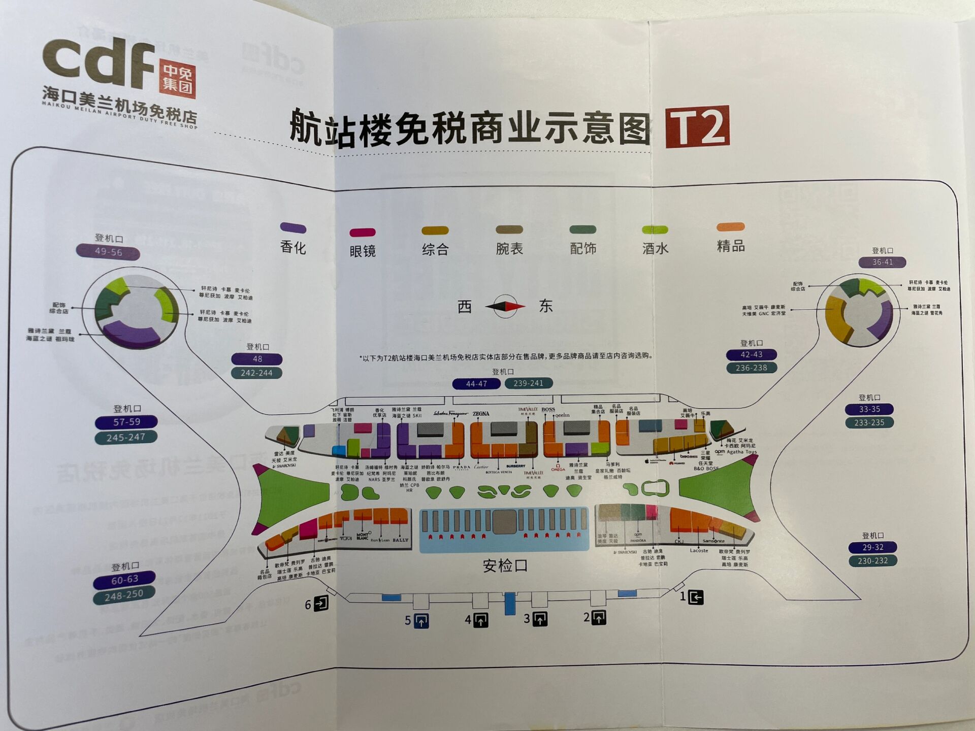 cdf海口美兰机场免税店导引最强攻略