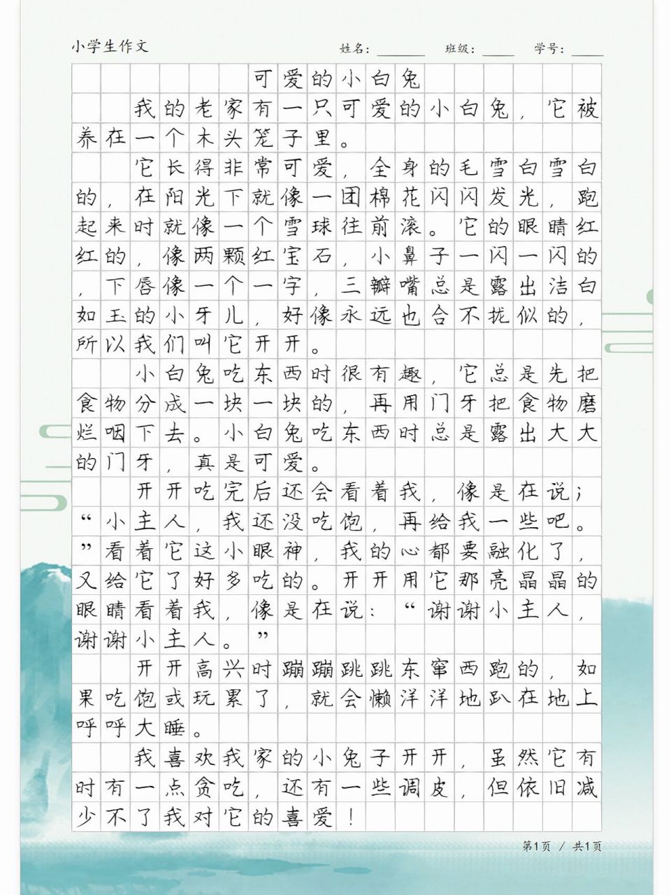 小学生作文:可爱的小白兔,写动物的范文