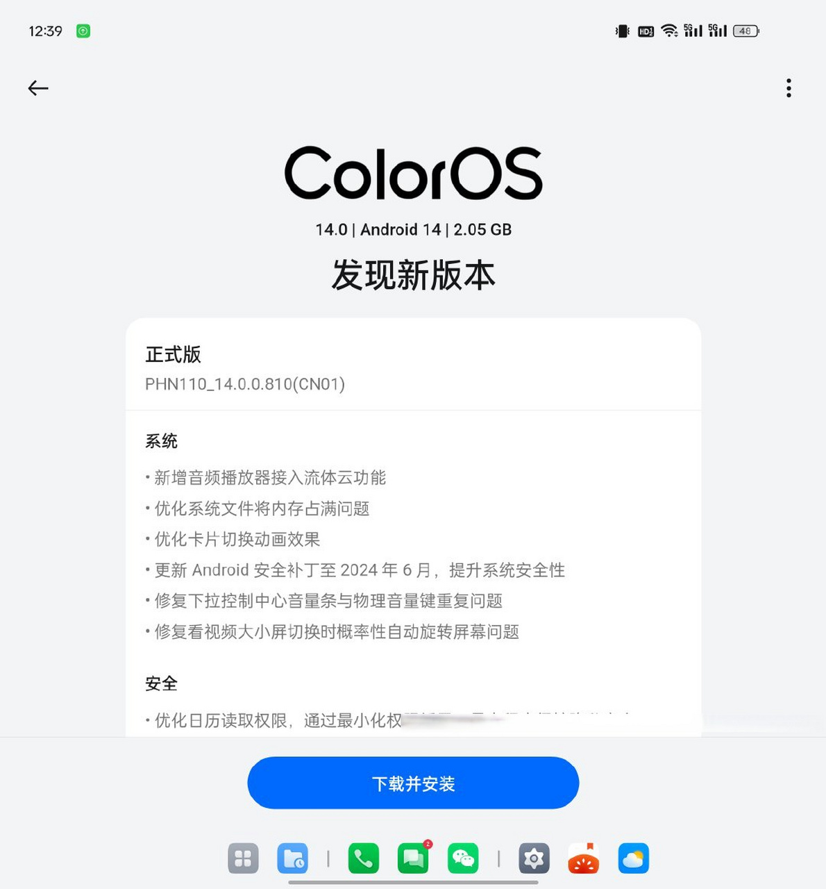 oppo是什么系统(oppo手机用的什么系统)