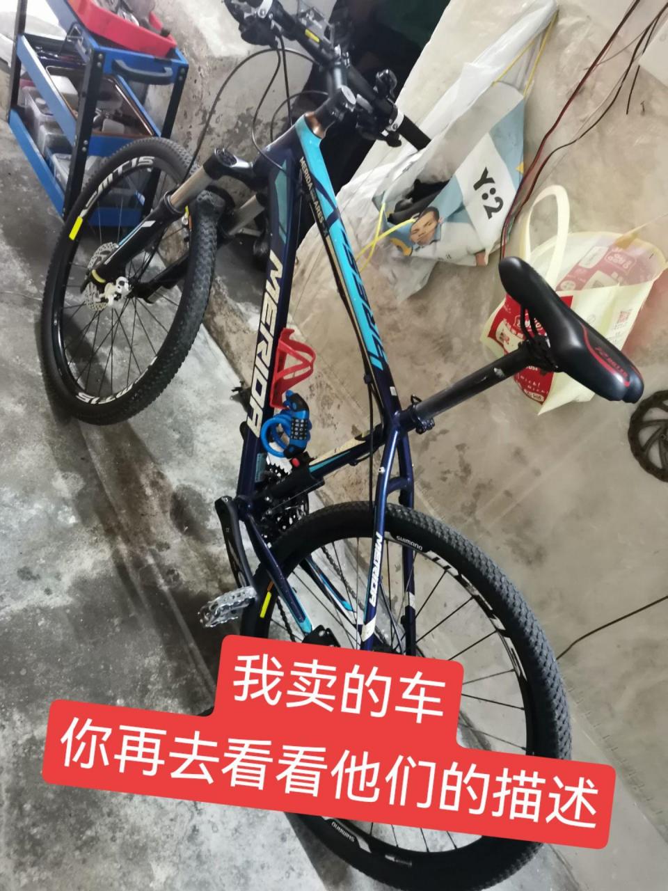 美利达战神x限量版.