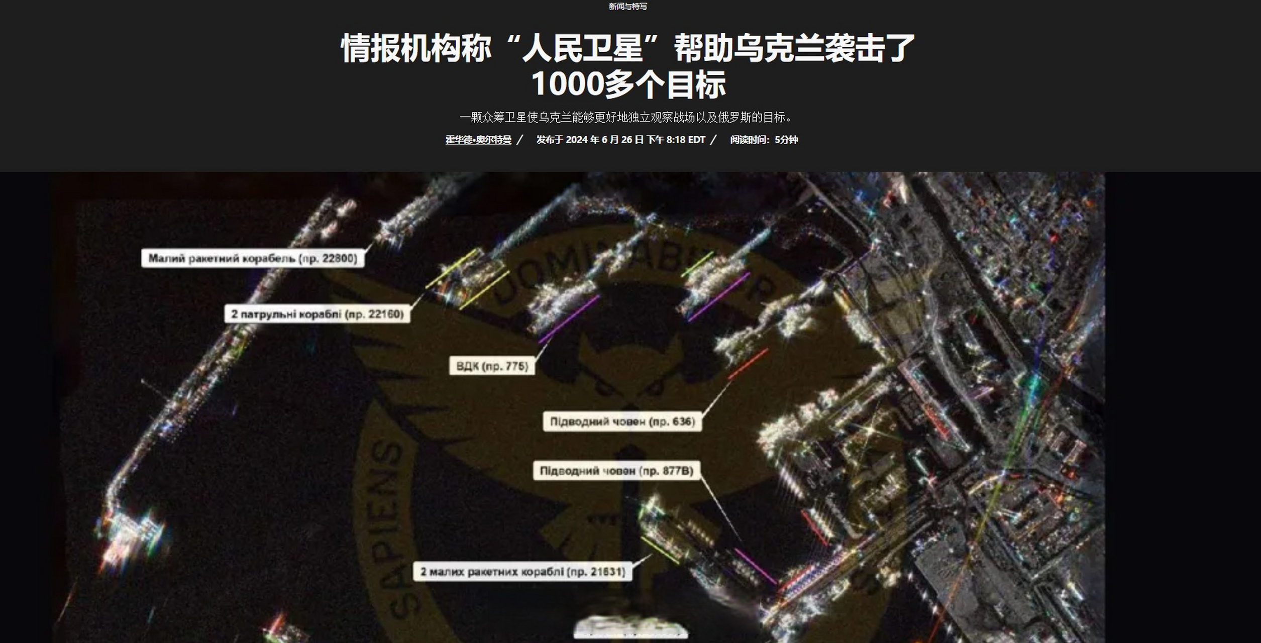 法国与乌克兰的对决，胜者将问鼎胜利！