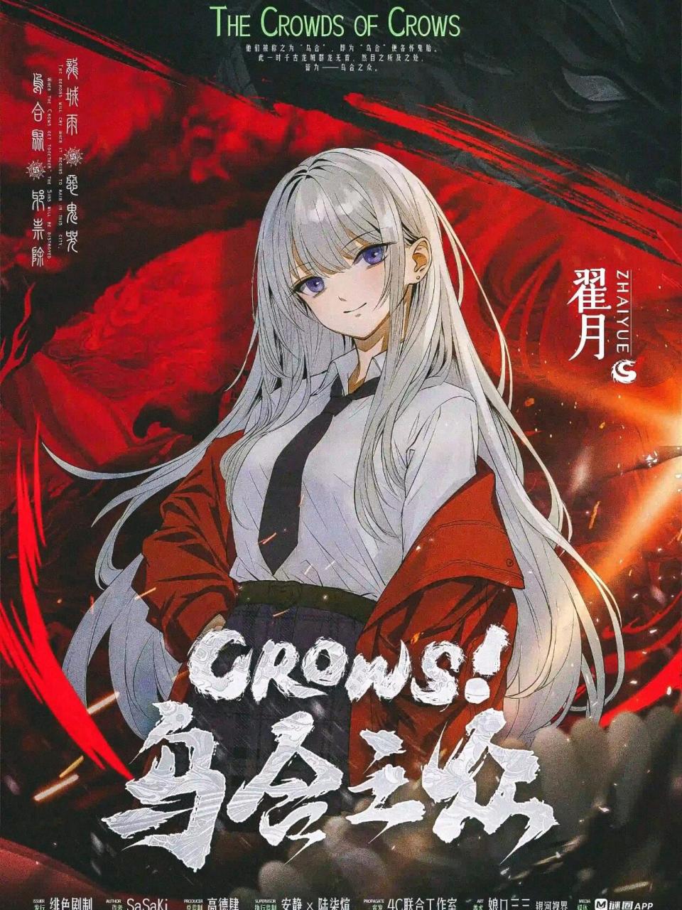 crows漫画图片