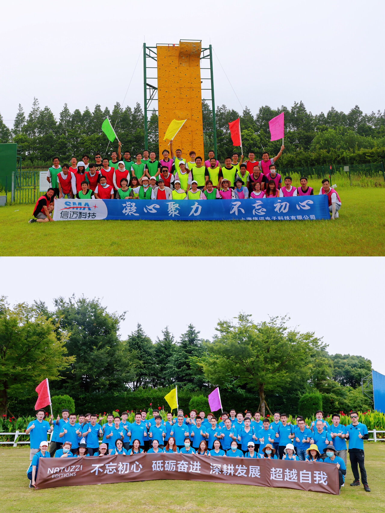 分享49个热门团建活动主题🉑️团建横幅标语