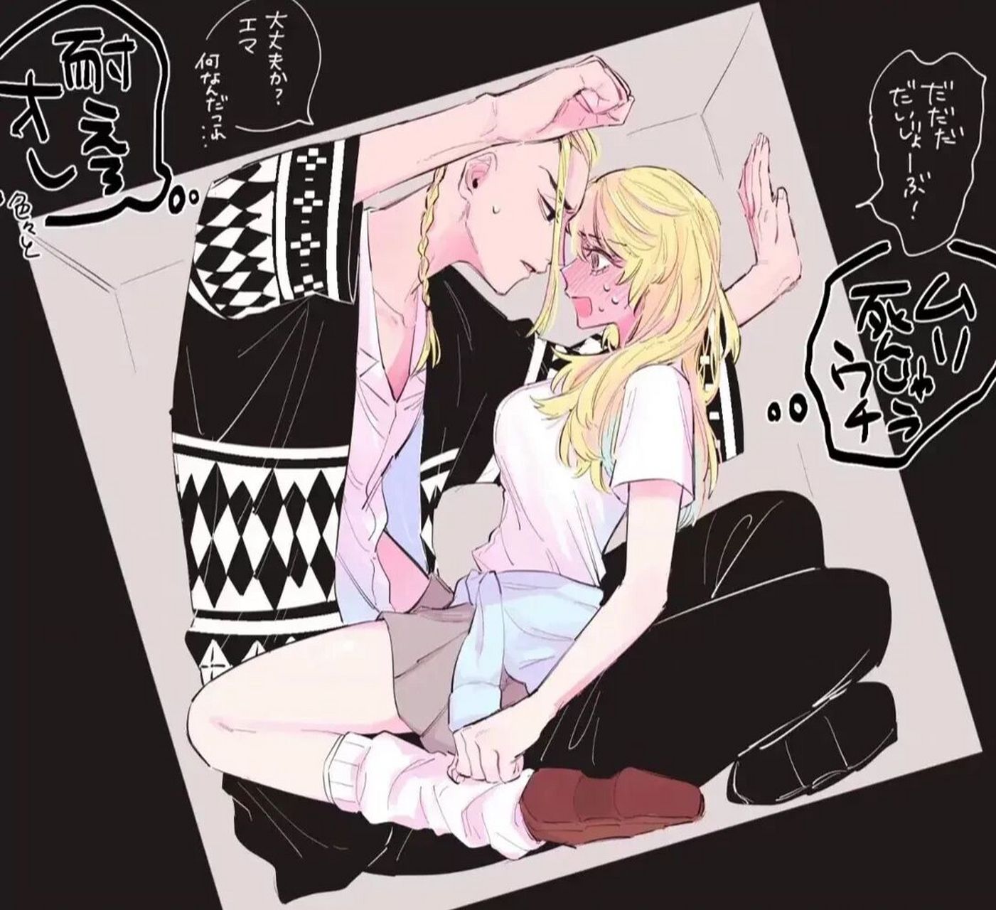 龙宫寺坚&佐野艾玛