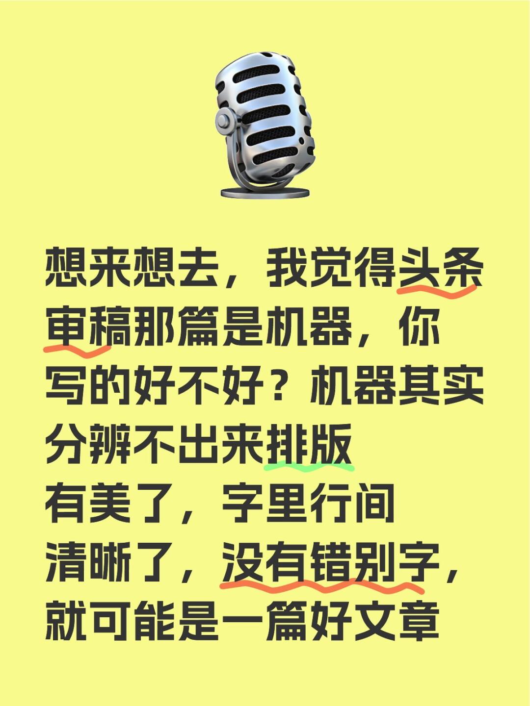 头条写文章多少字(头条上的文章一般多少字合适)