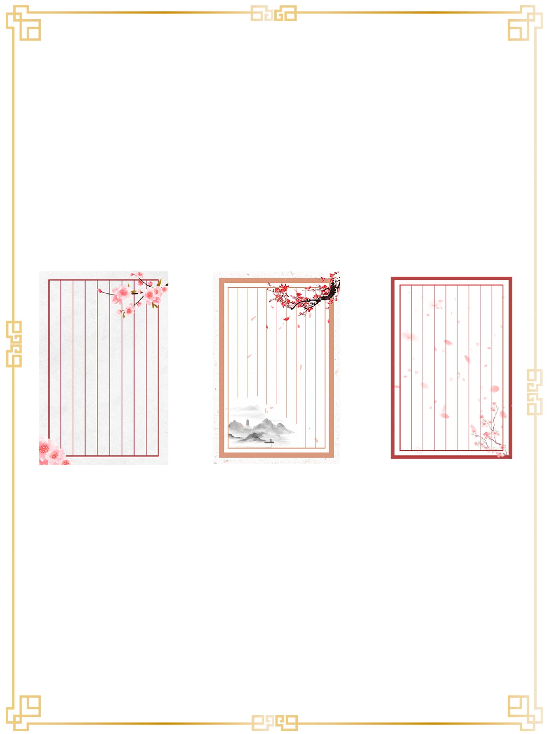 古风信纸|免扣背景素材 78今天给大家分享一组古风信纸免扣背景素材