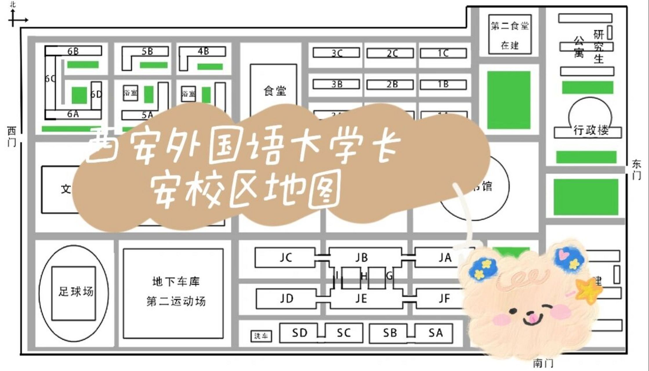 西安外国语大学长安校区地图 在西外3年,看过各种学校地图,可爱的