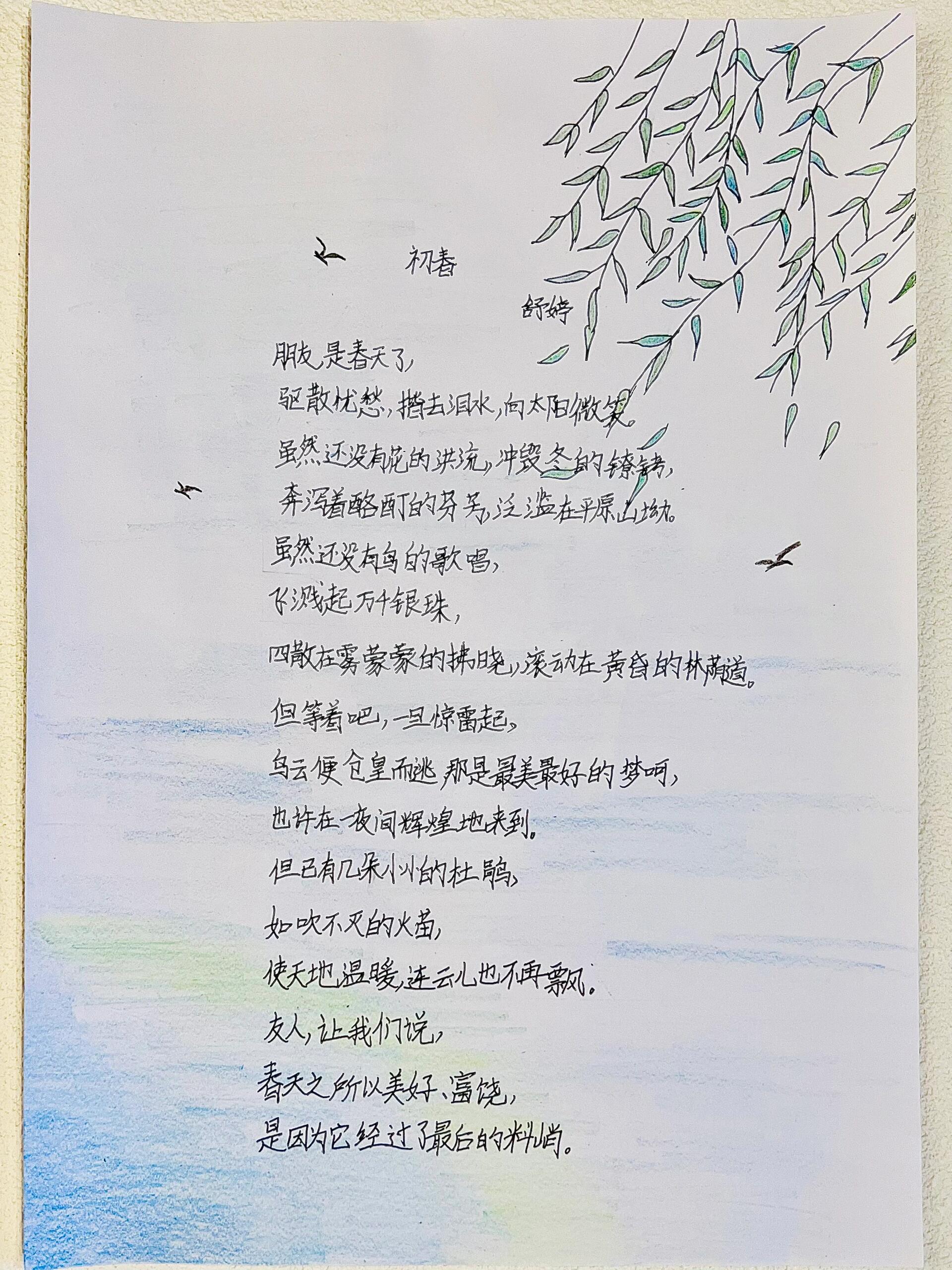 四下"轻叩诗歌大门"