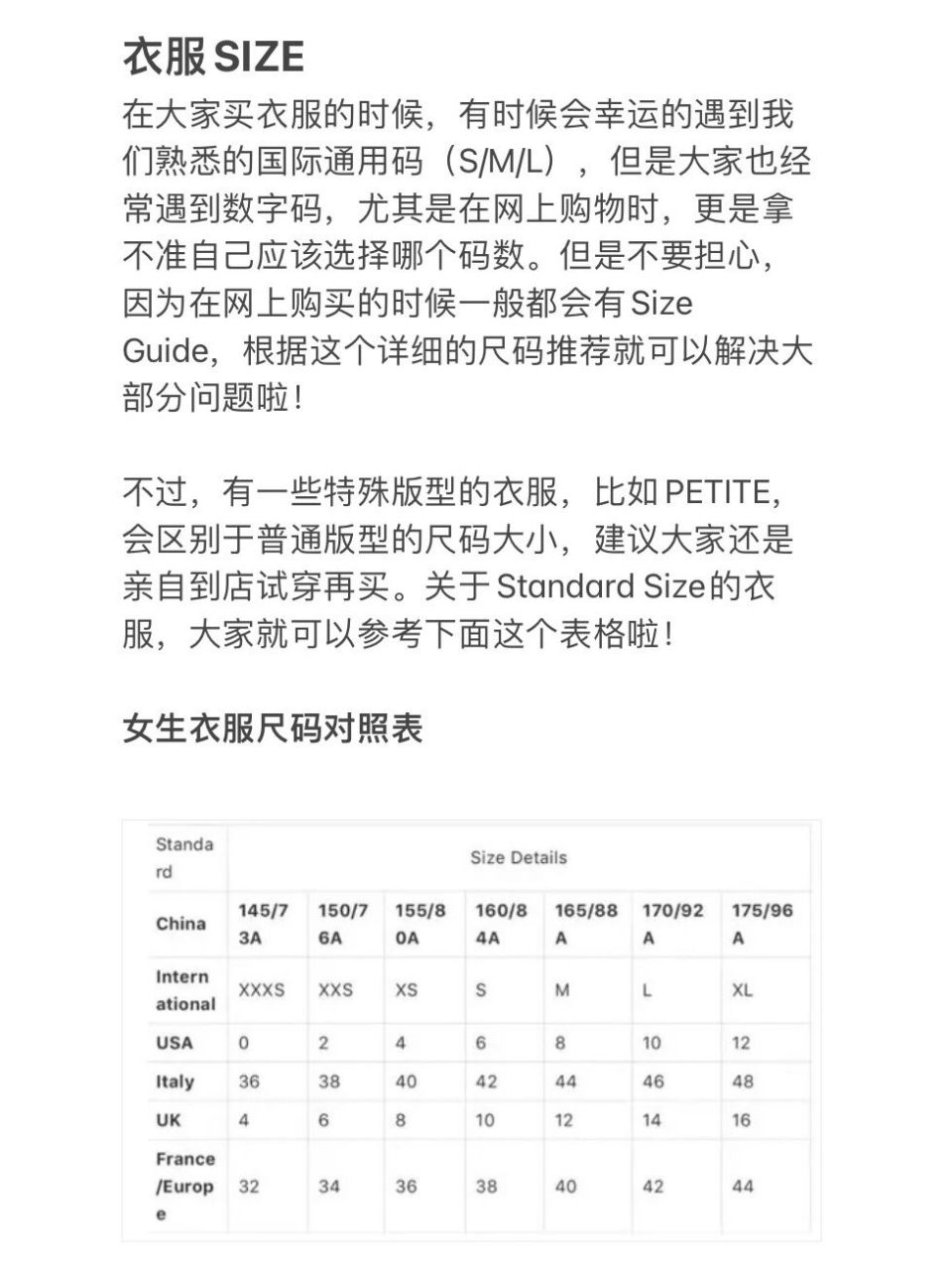 [黑线]不知道小伙伴们来到英国后,在买衣服或者鞋子的时候有没有这种