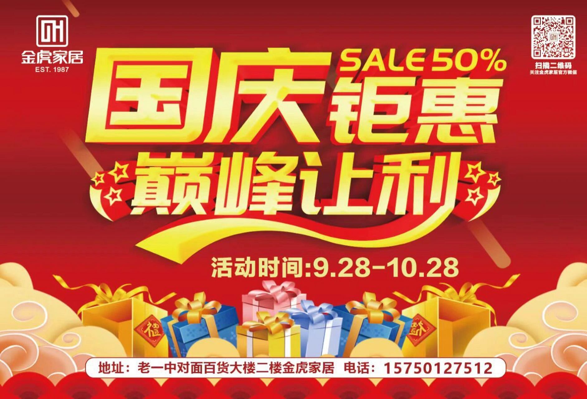 国庆钜惠 金虎家居巅峰让利 活动一93 93 冬暖夏凉两用沙发原价