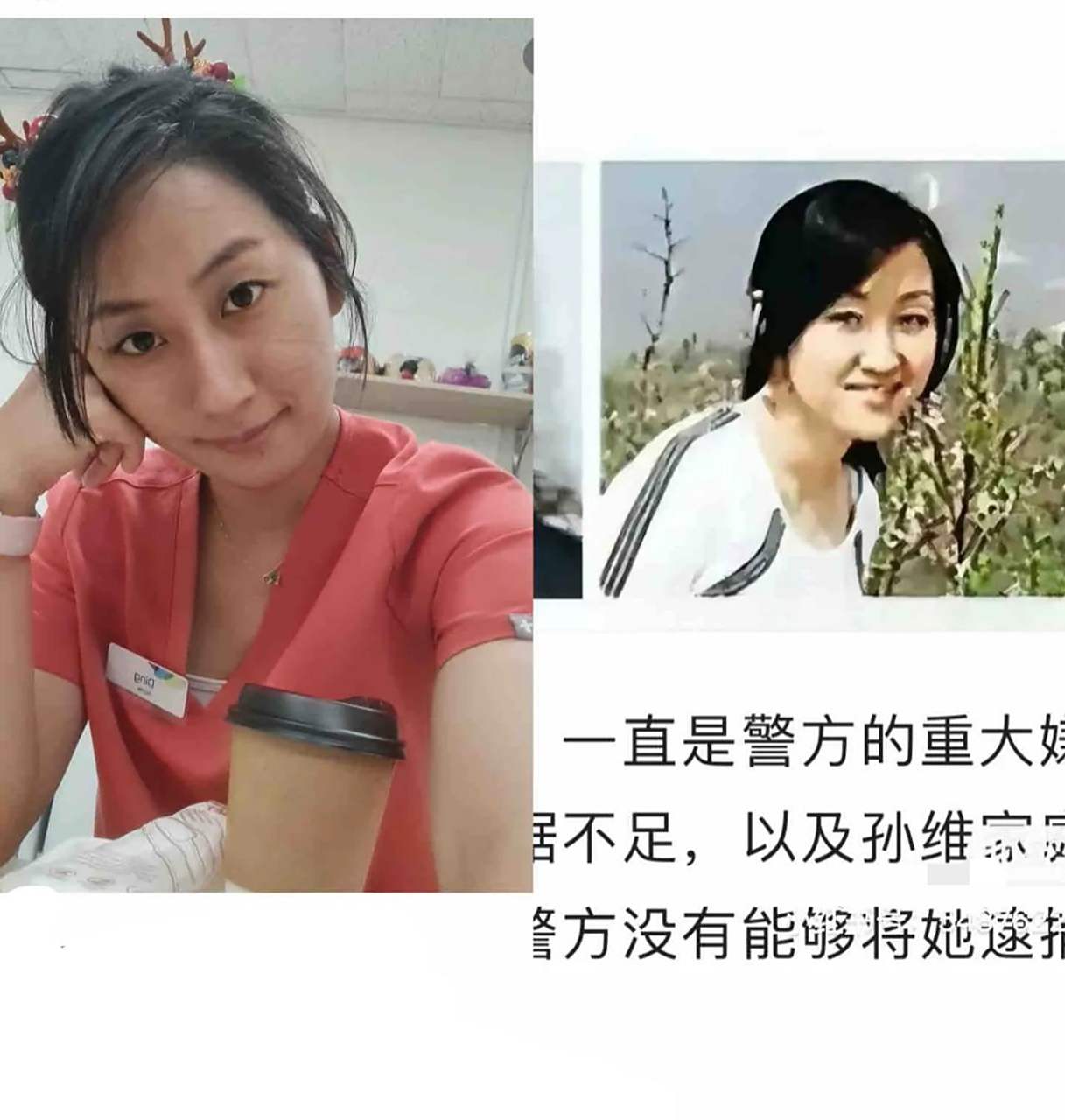 嫌疑人孙维(孙释颜)女儿发布声明!