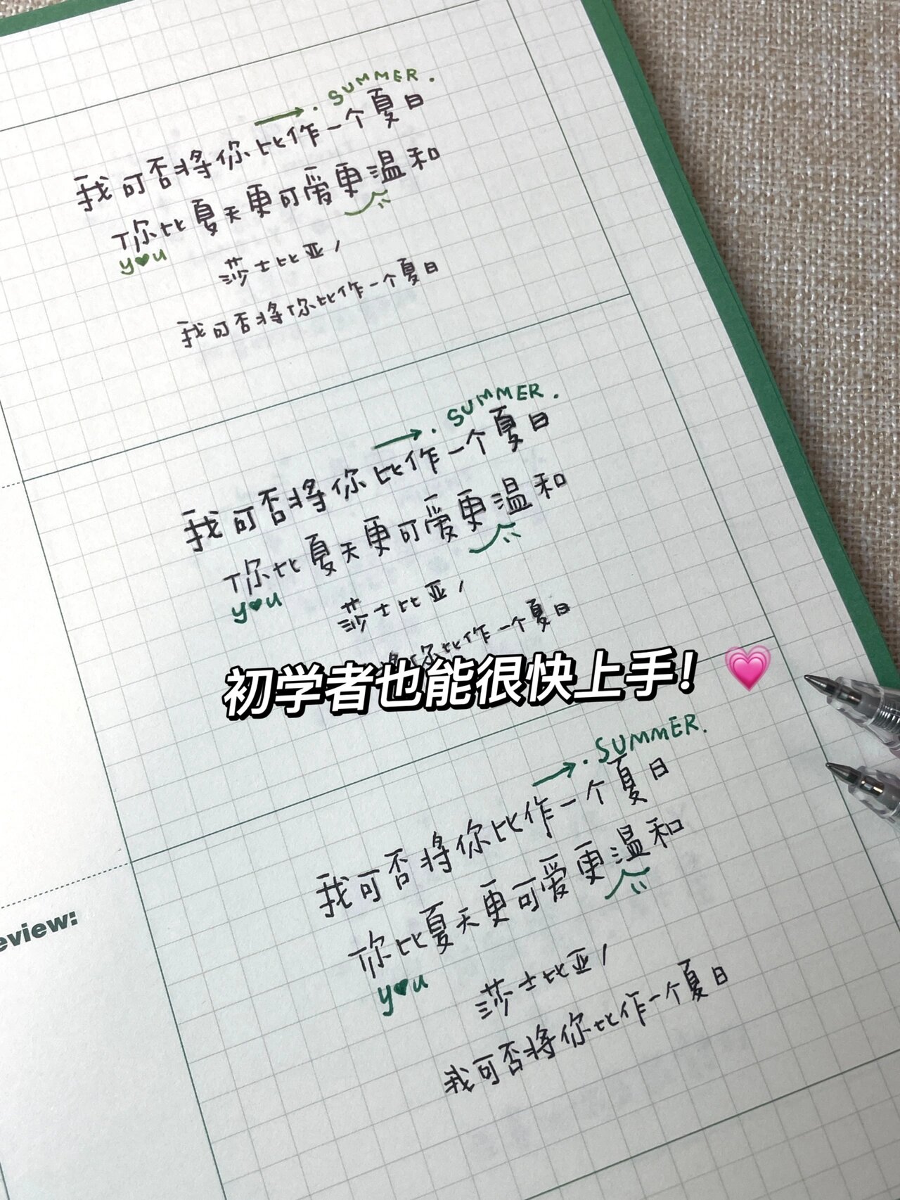 你们一定没见过的呆萌体字帖!手帐er必冲! 一起练字出新字帖啦!