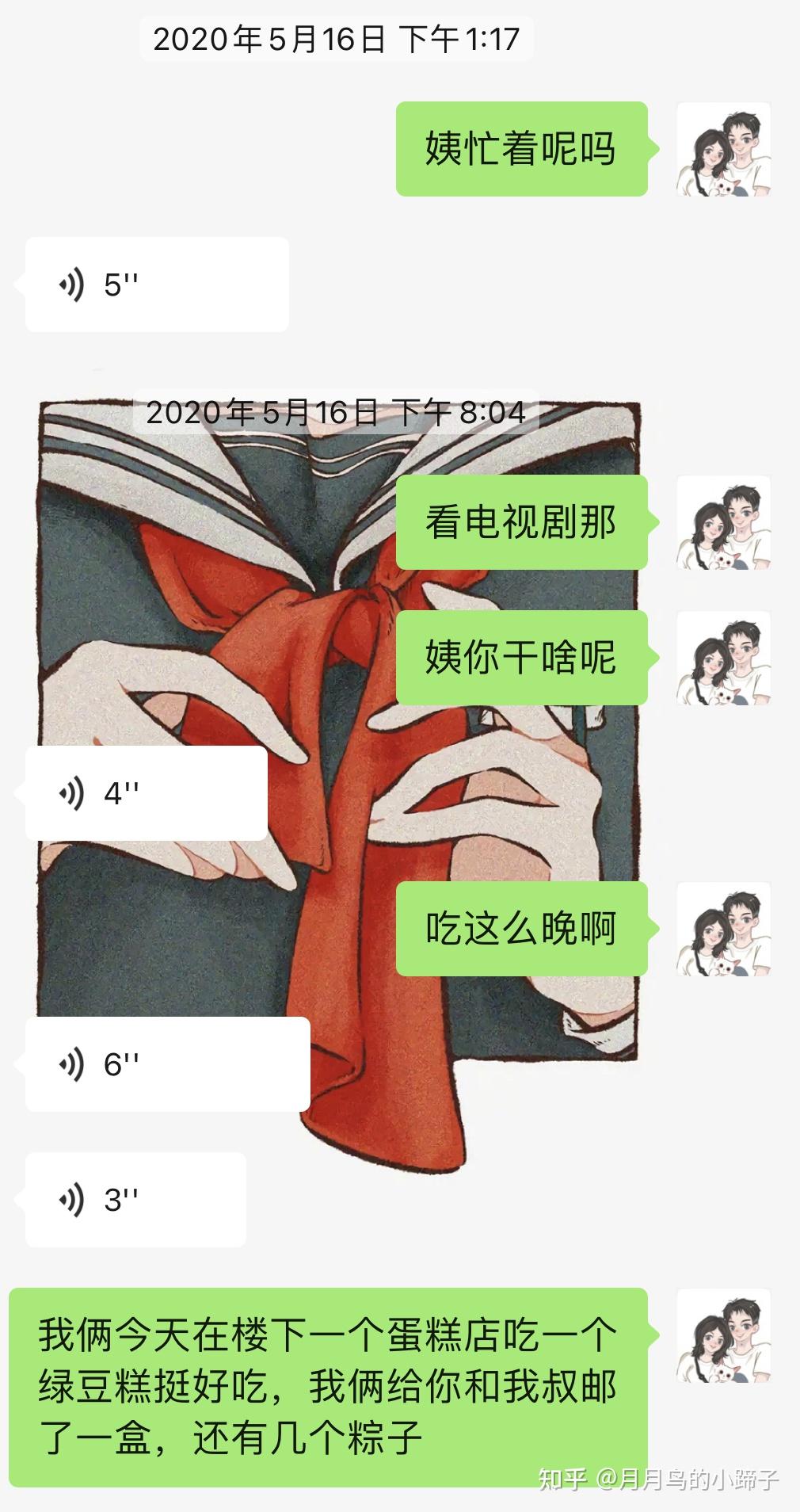 怎么和男朋友妈妈微信怎么聊天