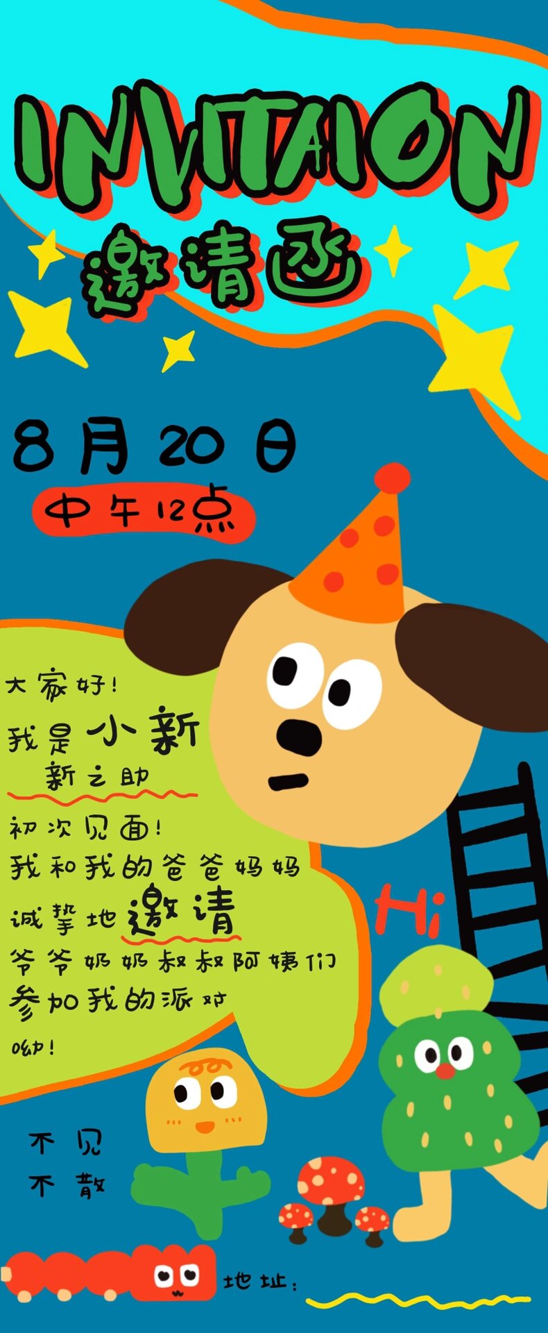 画100张邀请函
