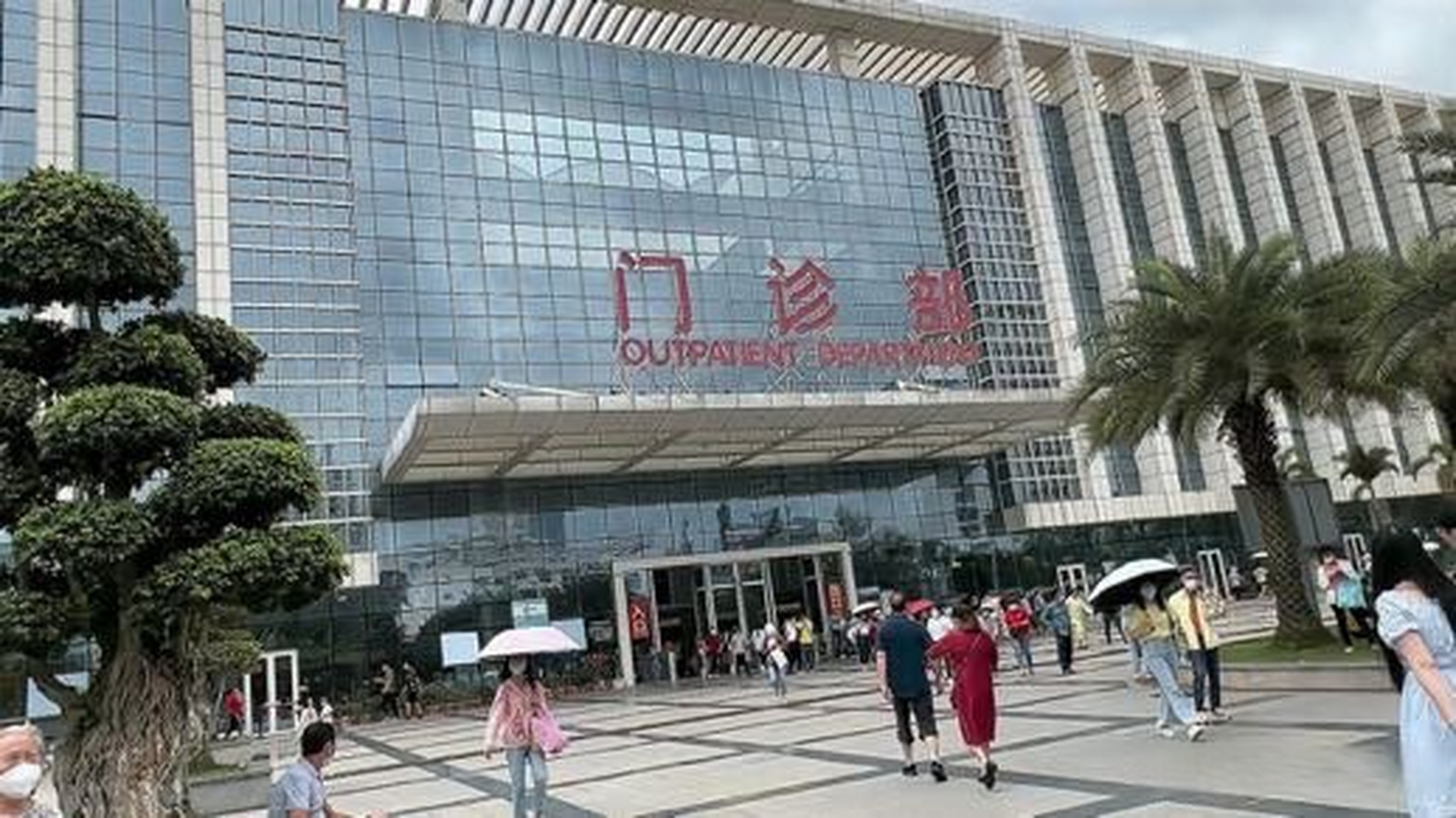 这段视频很有意思>>《实拍海南省人民医院》