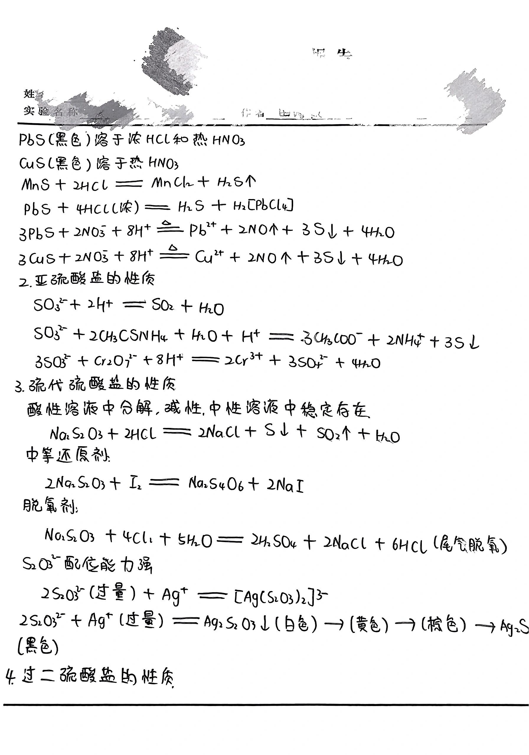 三氧化硫物理性质图片