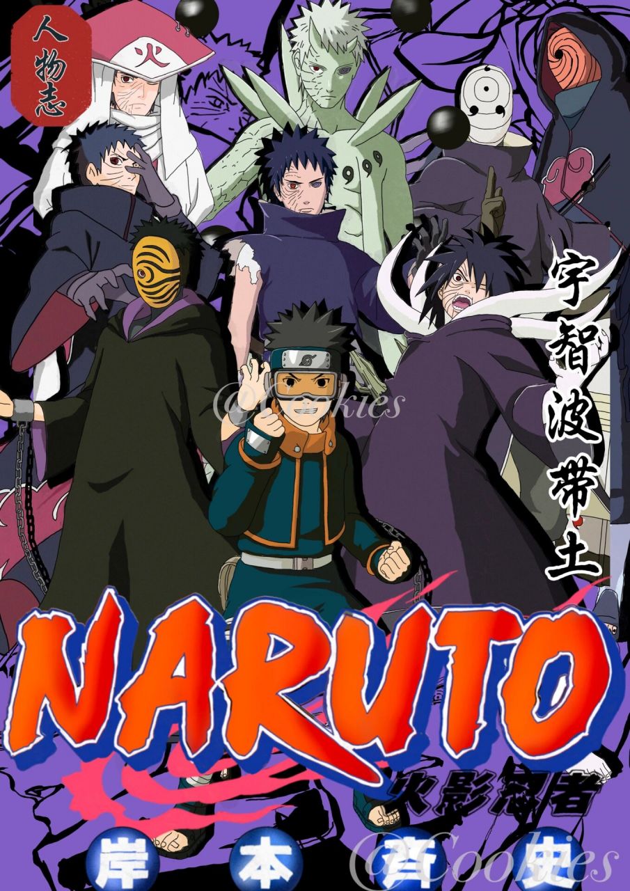 人物志|宇智波带土成长史合集1.