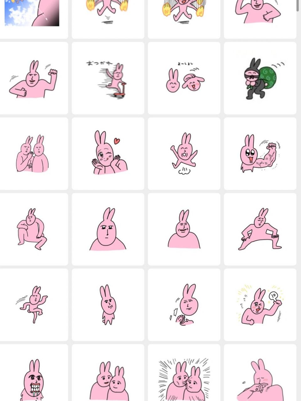 粉红兔子表情包 喜欢的私