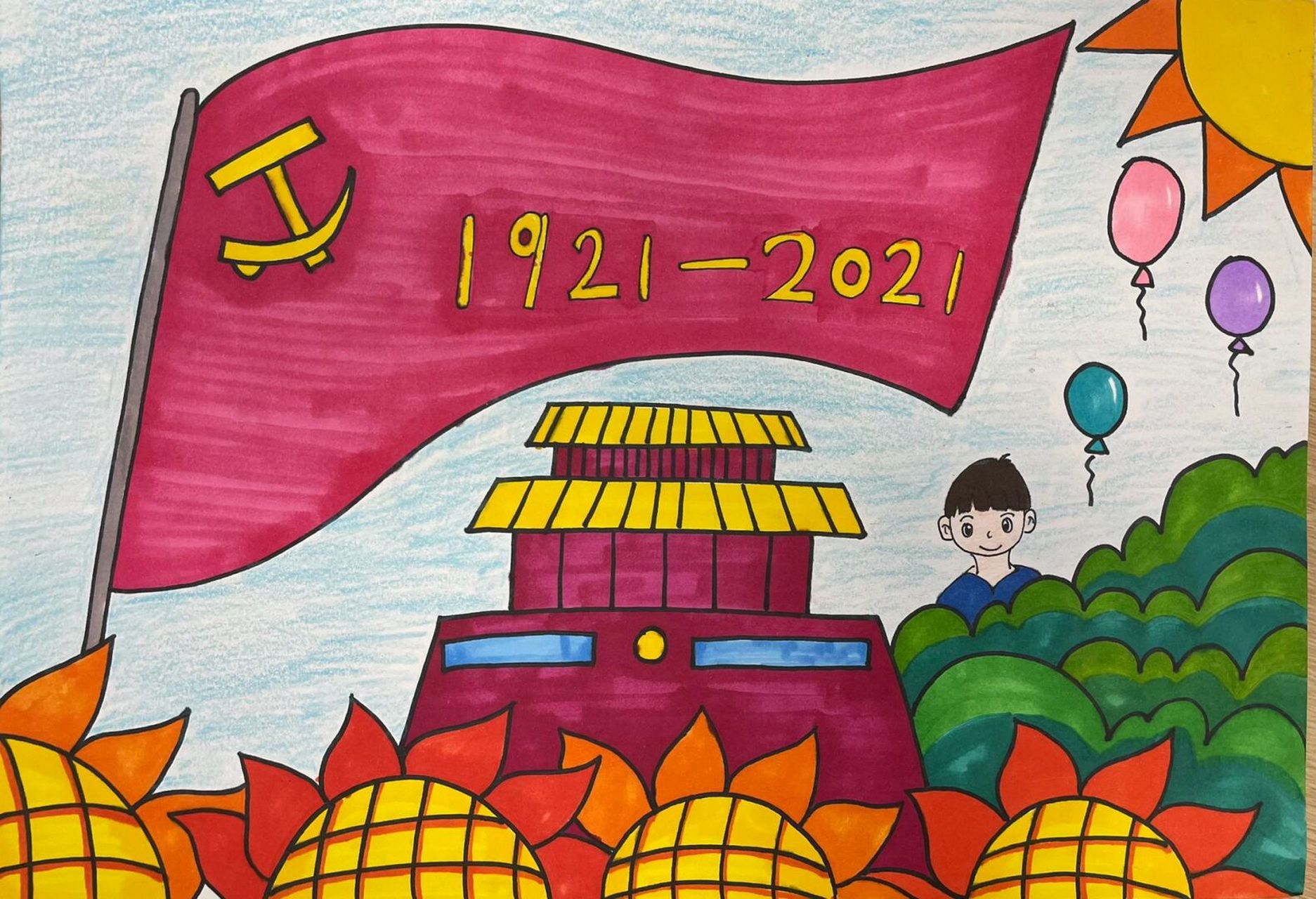 童心向党,阳光下成长 原创 要比赛的拿去 纸张按照自己的比赛要求自己