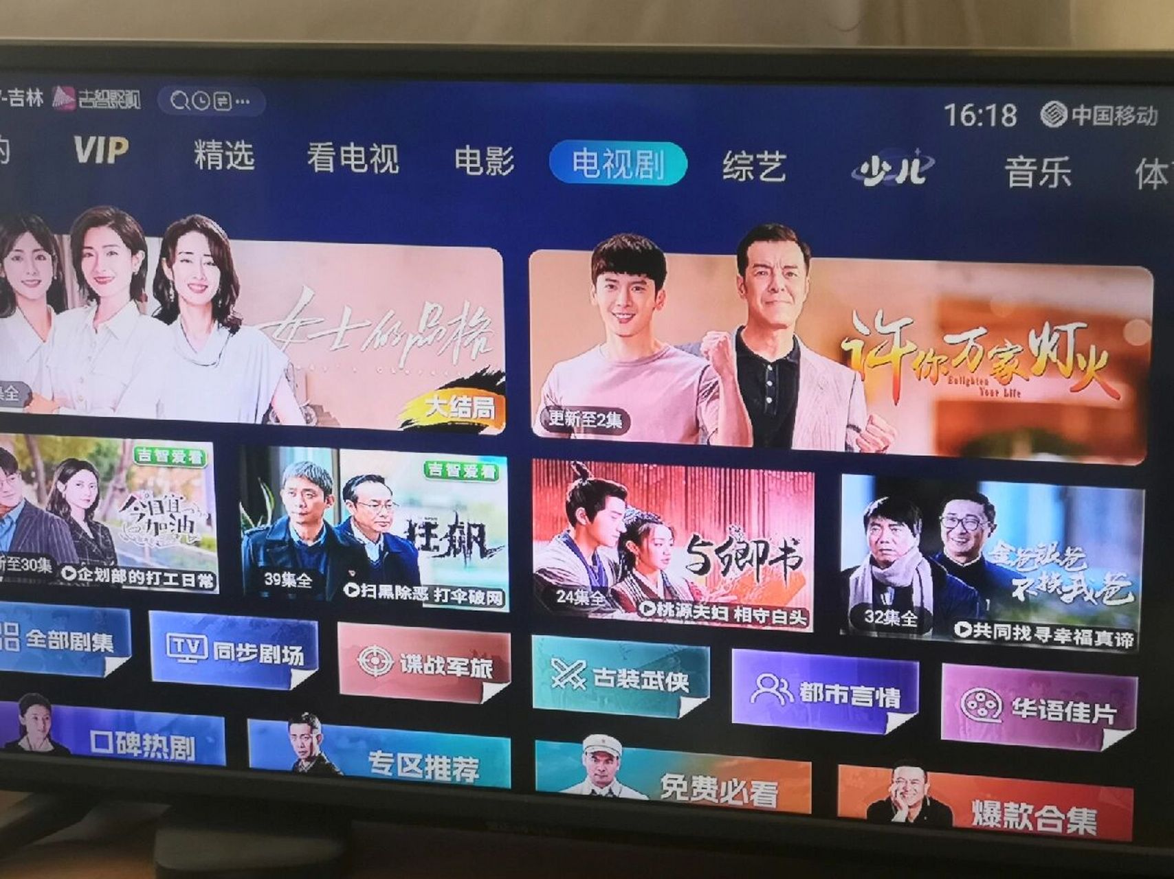 自从换了中国移动的网络机顶盒后,电视就投不了屏了,我在其他软件上找