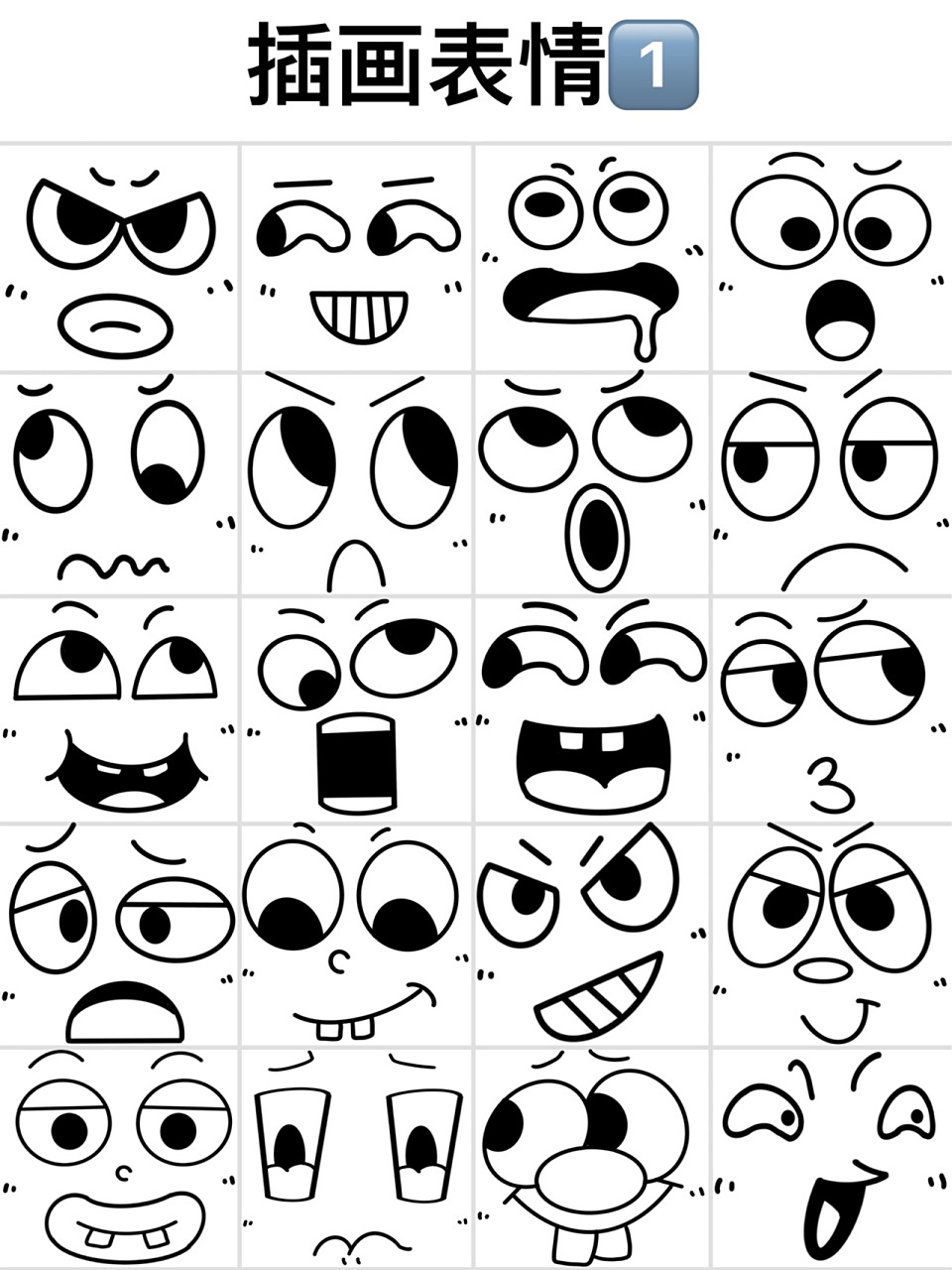【表情合辑】ipad插画夸张表情|表情包|简 插画表情越是搞怪越有意思