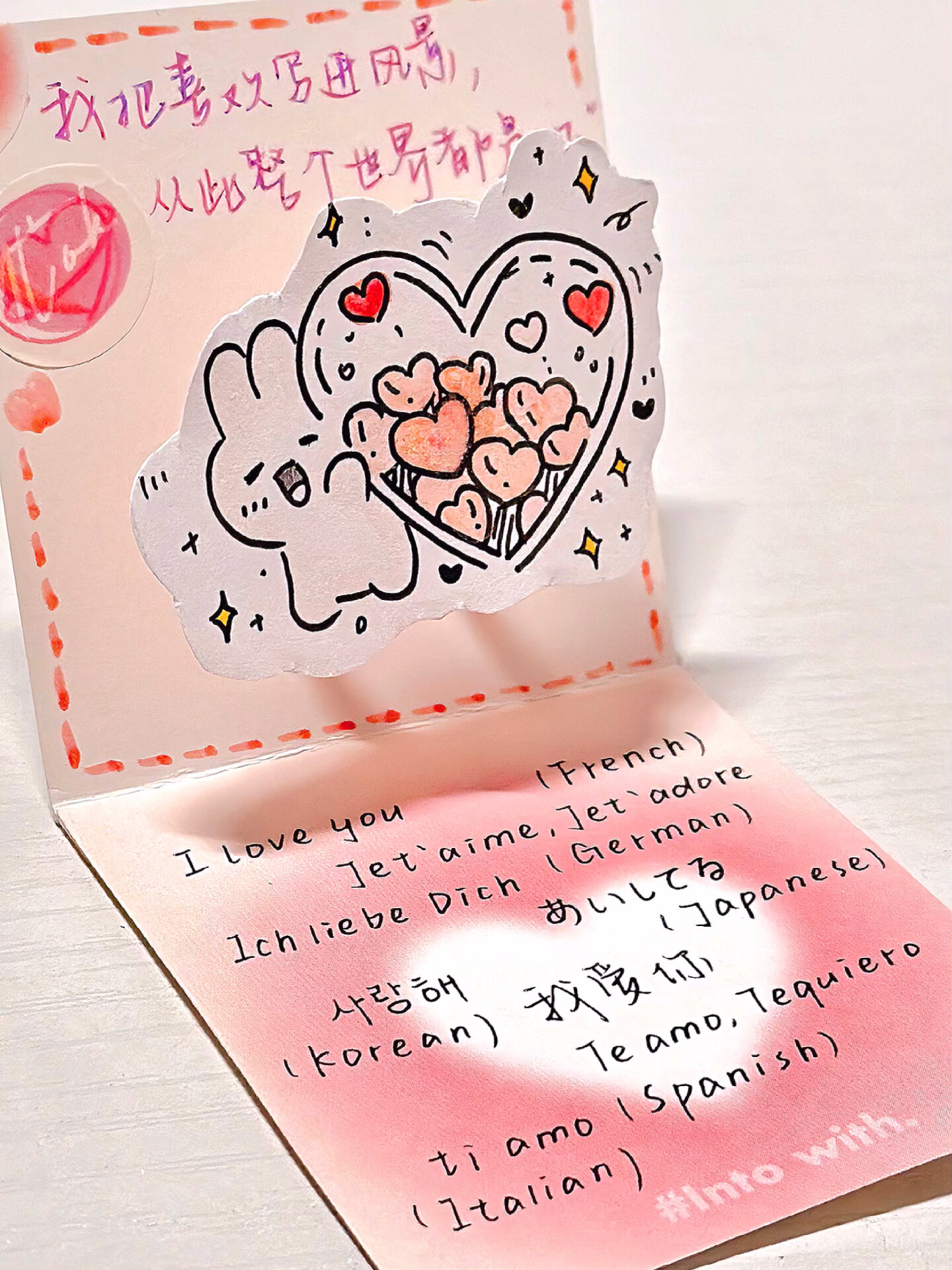 我用尽各种语言 只想表达我爱你 -我爱你 -i love you -je t`aime je