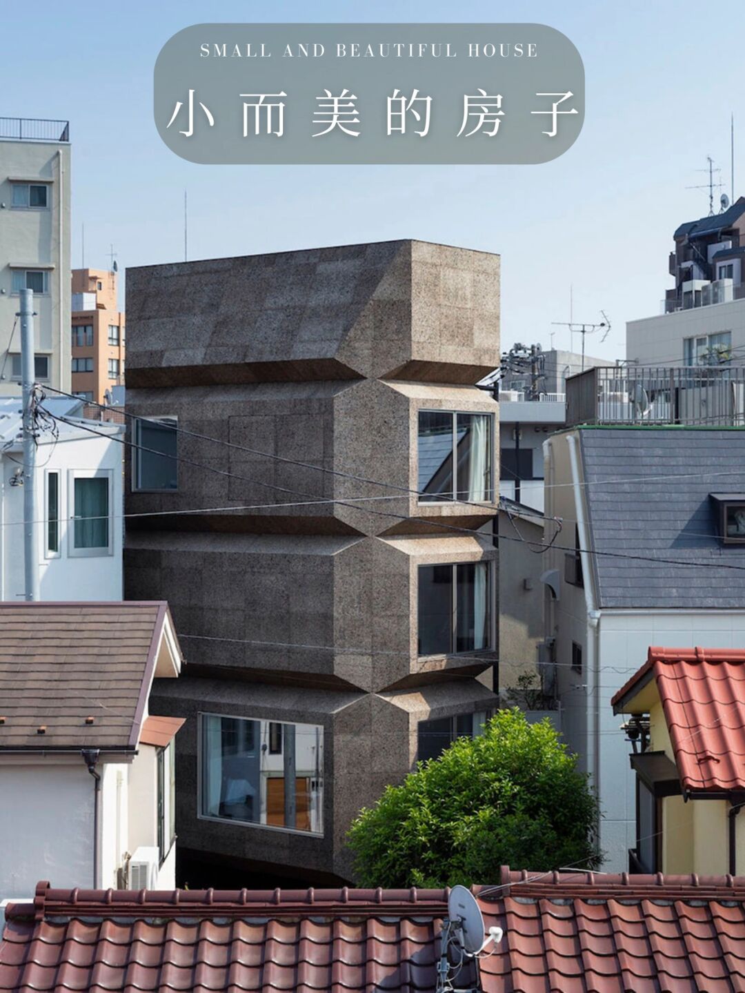 日本东京城市里 概况: 项目是一座住宅兼办公室,位于一片狭小的城市