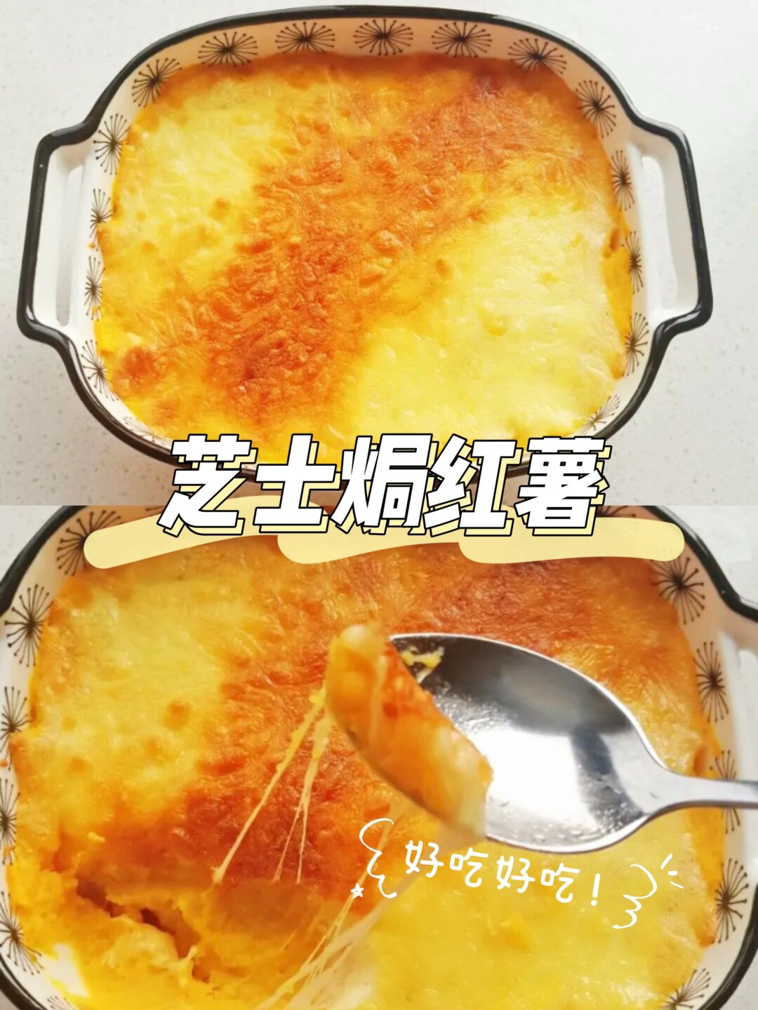 快手芳薯图片