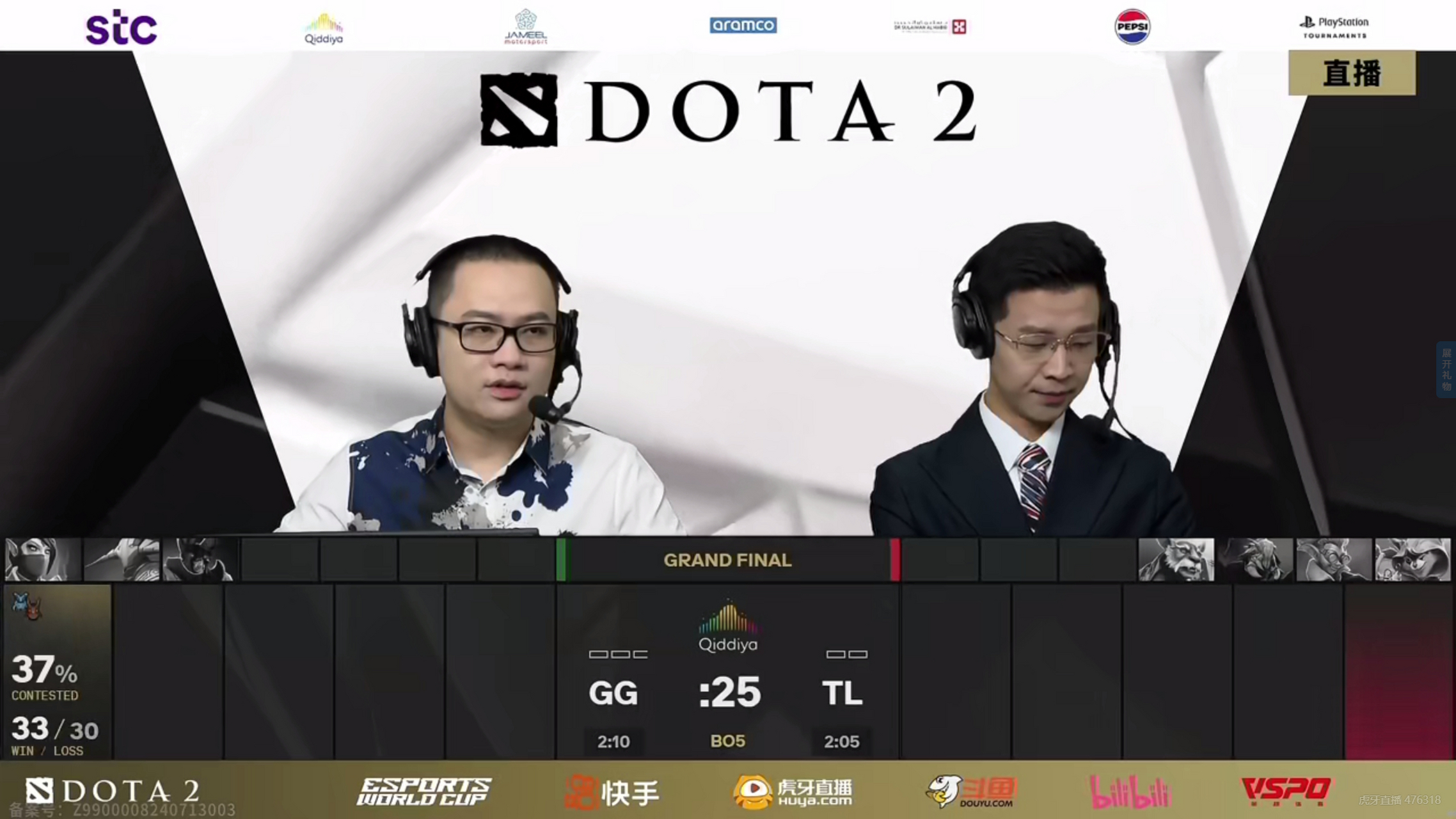 总决赛开始 直播平台:斗鱼,虎牙,b站,快手 ewc电竞世界杯dota2超话