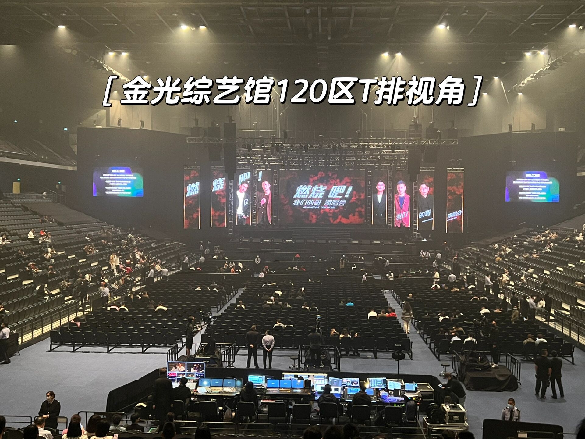 澳门威尼斯人金光综艺馆120区视角