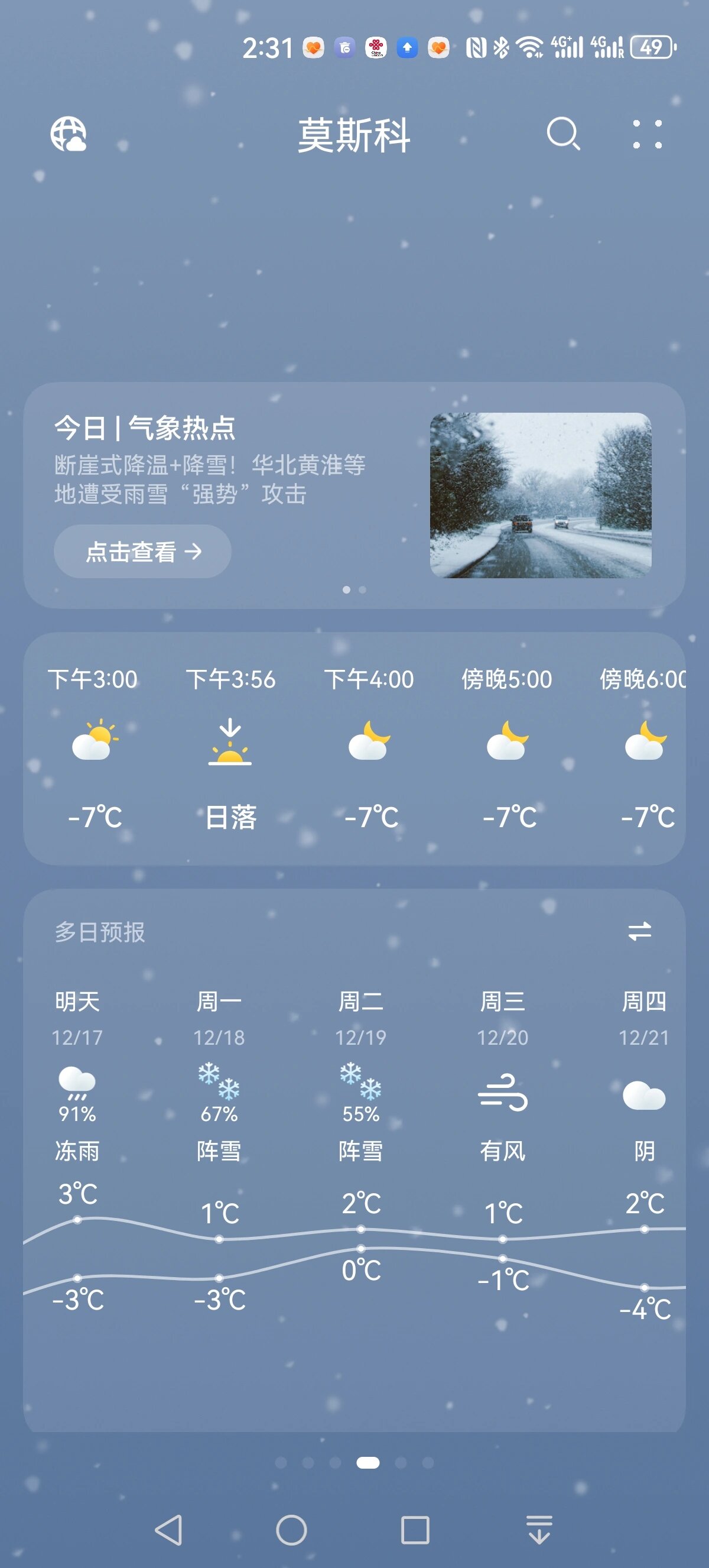 北京的天气怎么样英文预报