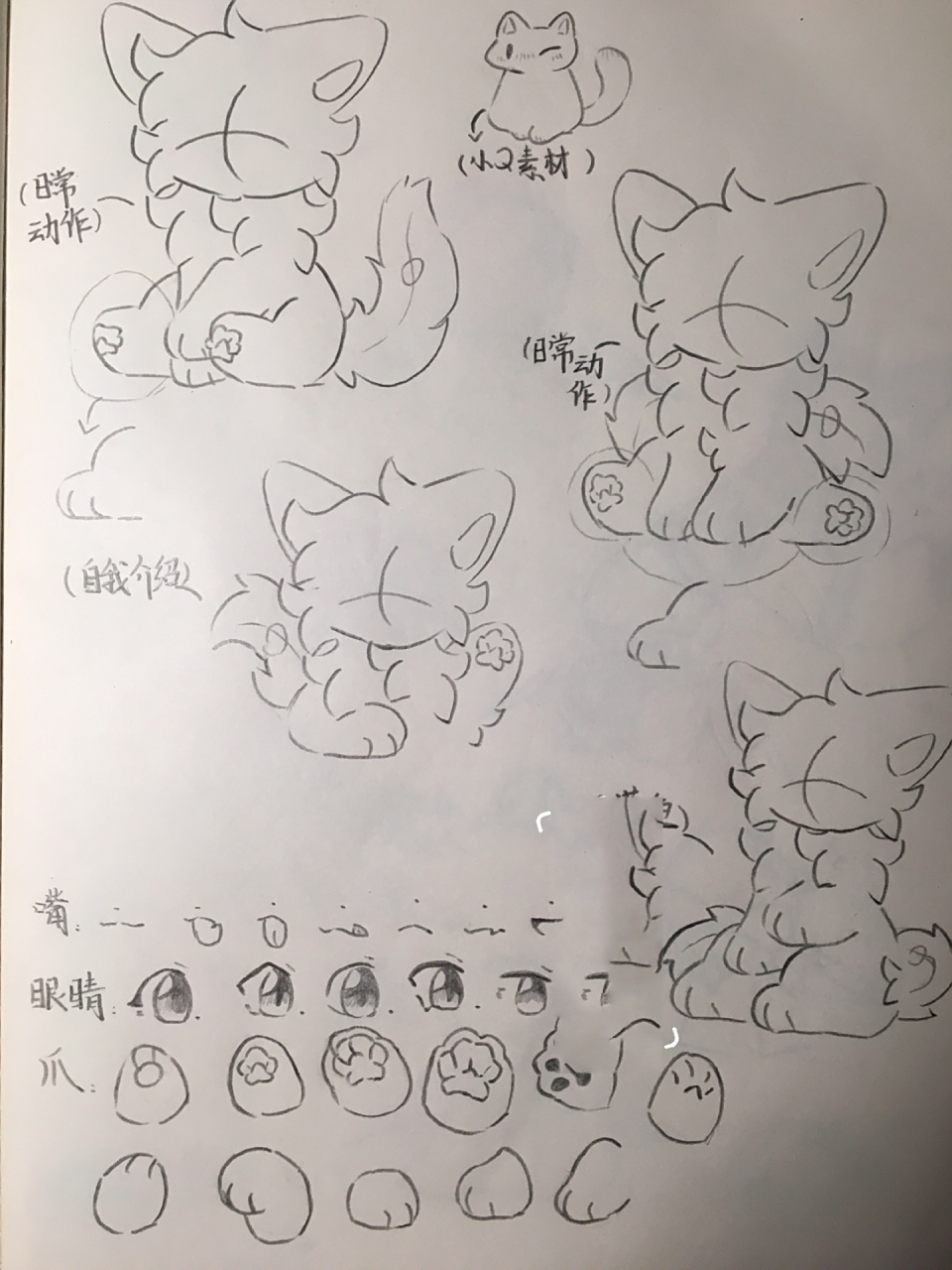 兽设动作素材 谢谢大家0195