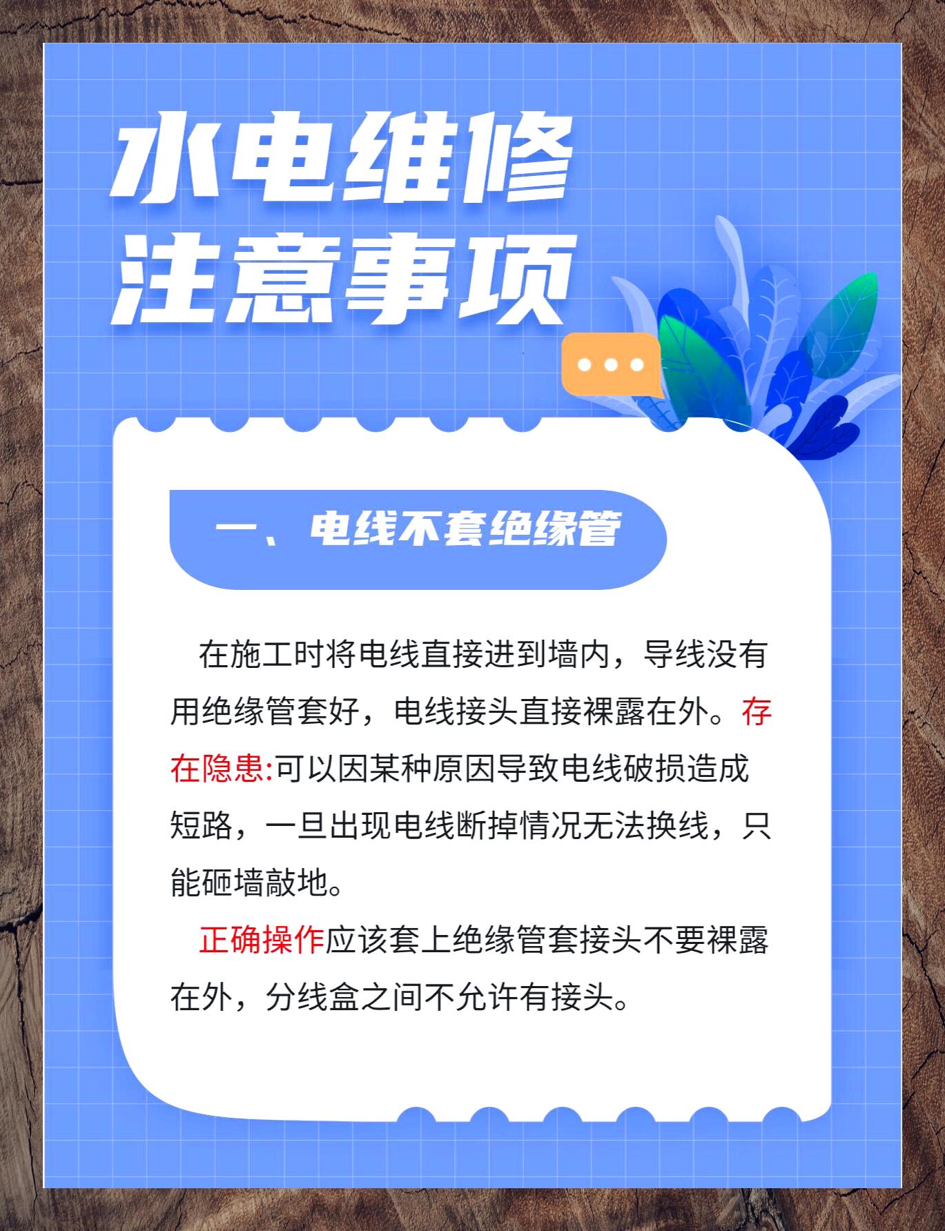 水电维修师傅网上接单平台是什么 水电维修师傅网上接单平台是什么