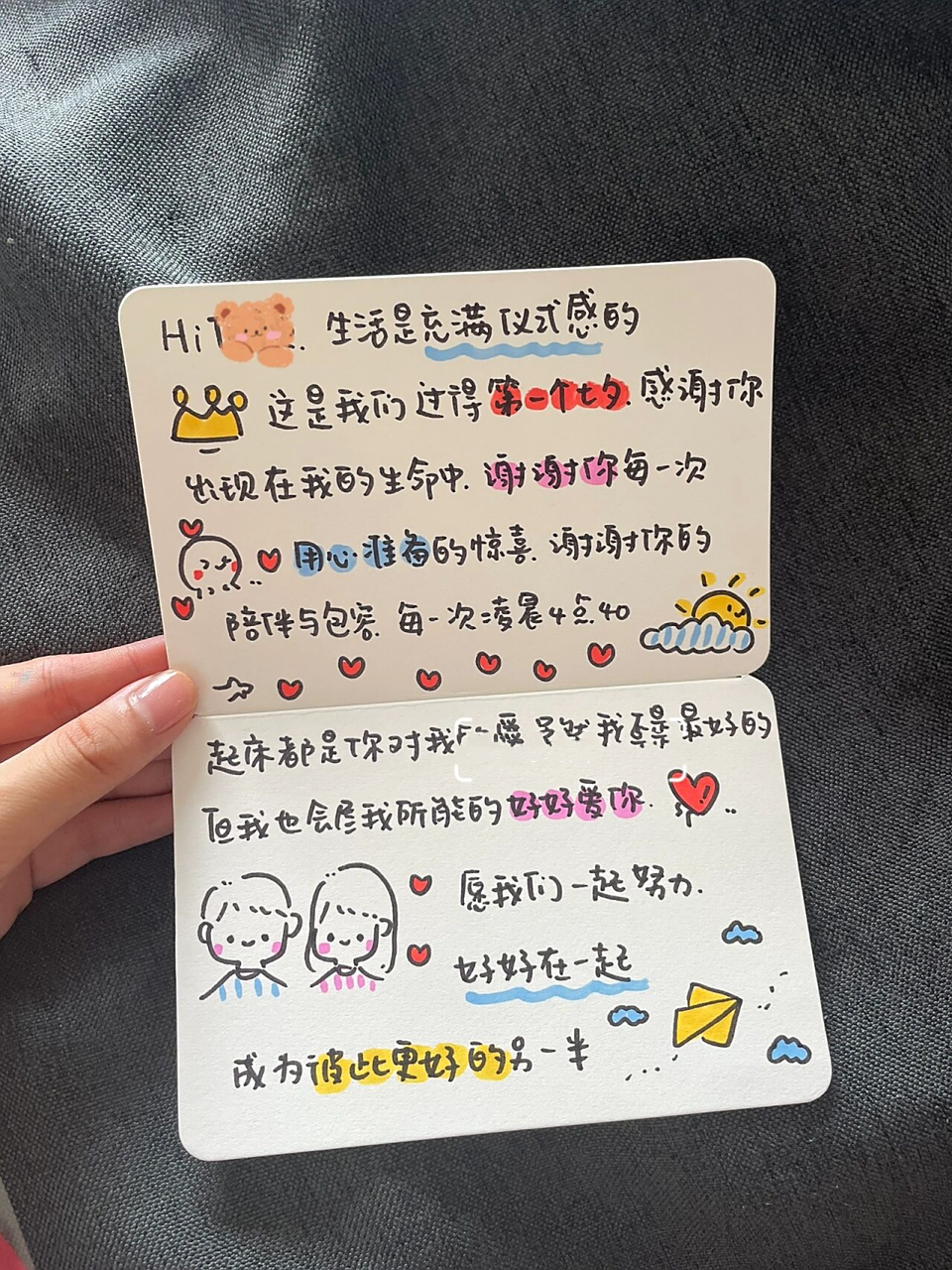 手写情书 七夕礼物 表白贺卡 情侣七夕情人节文案