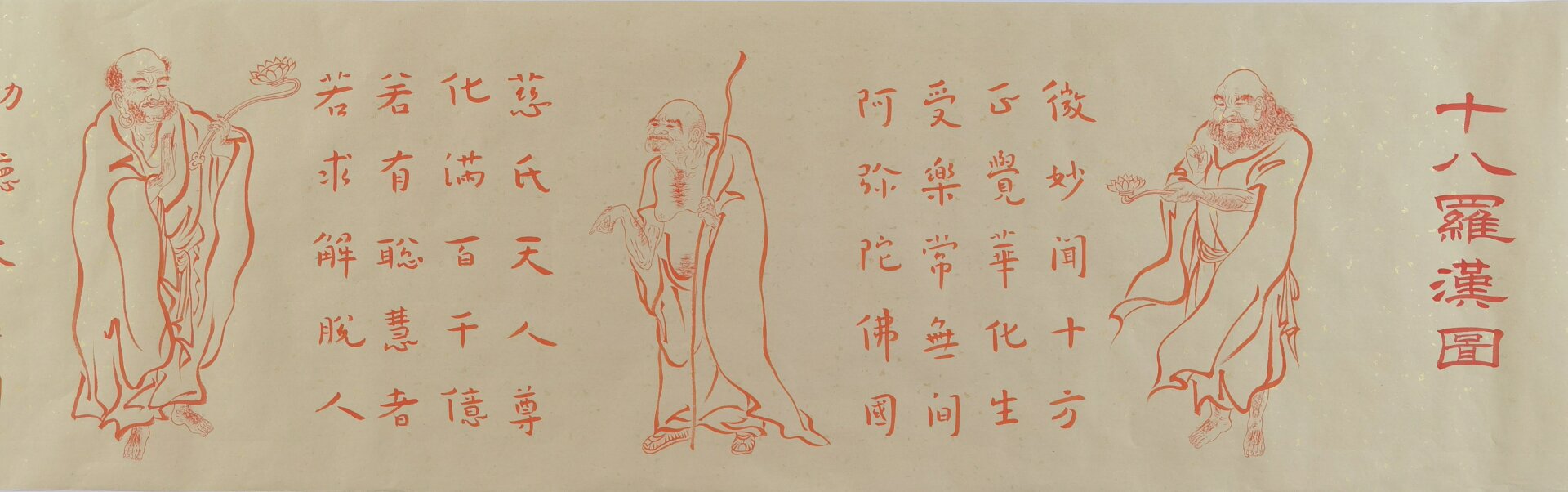 东方美学|弘一法师罗汉图