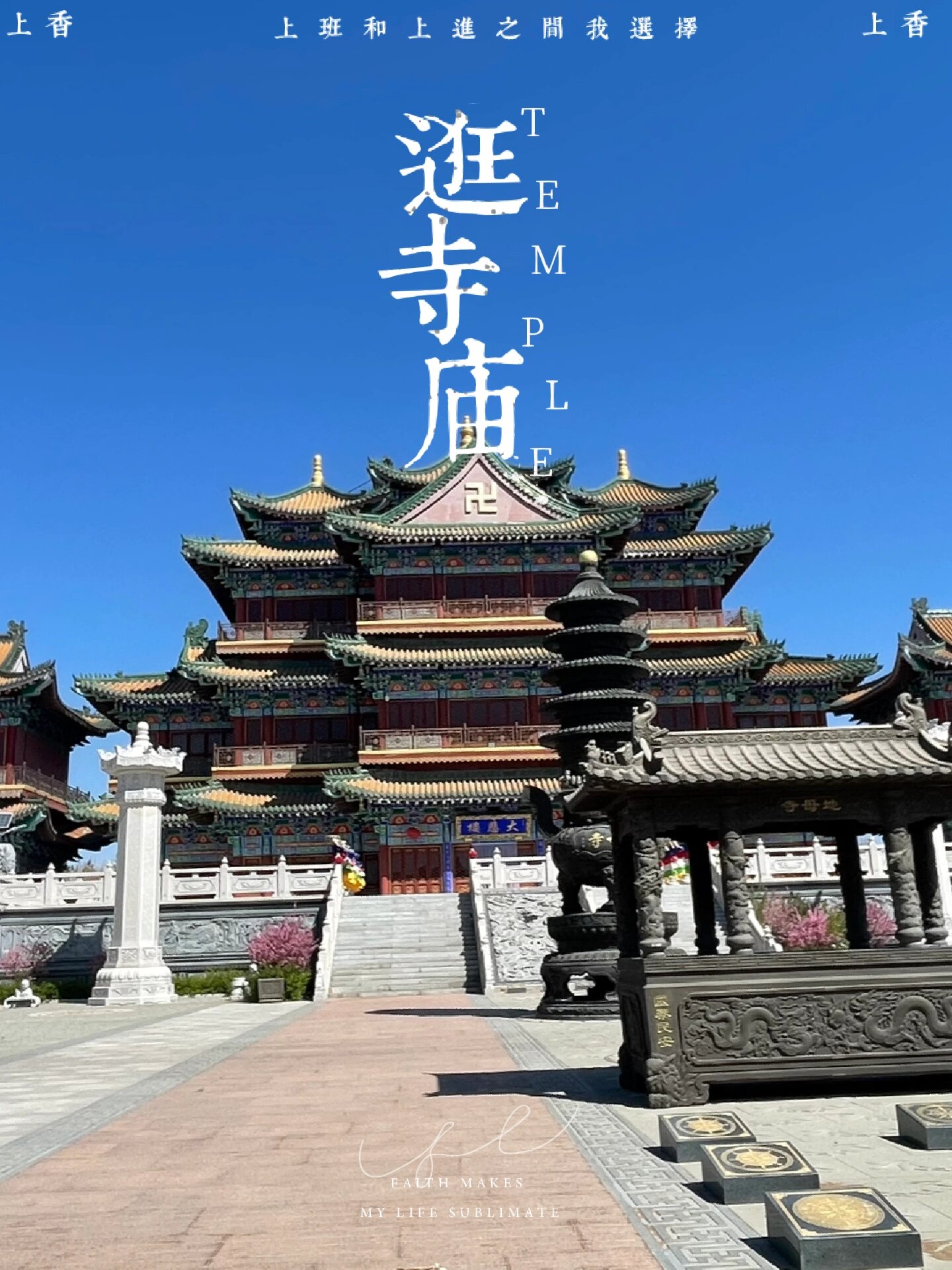 朝阳市地母寺
