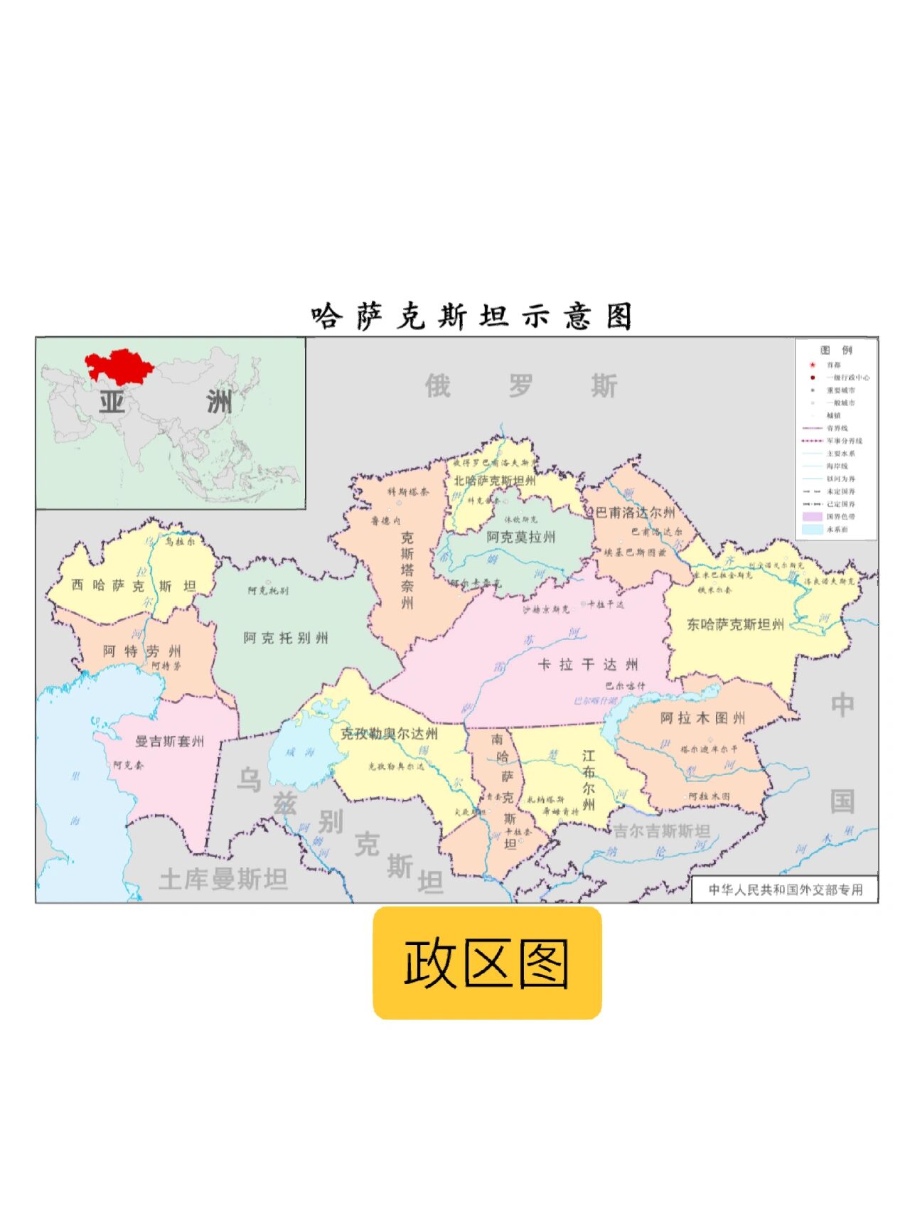 每天认识一个国家·哈萨克斯坦