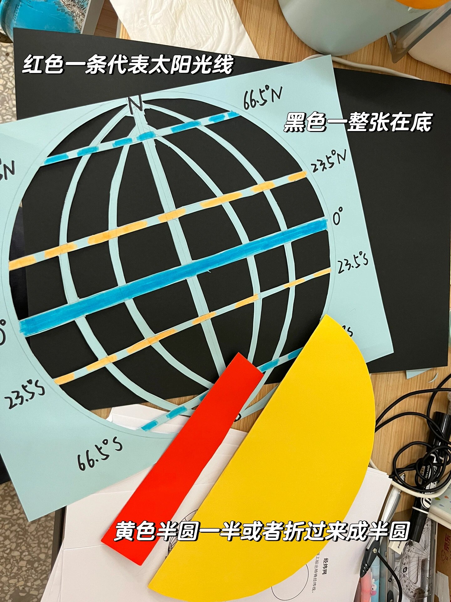 跟着博主做教具/七年级《地球公转》教具教程 因为有小伙伴说下周要上