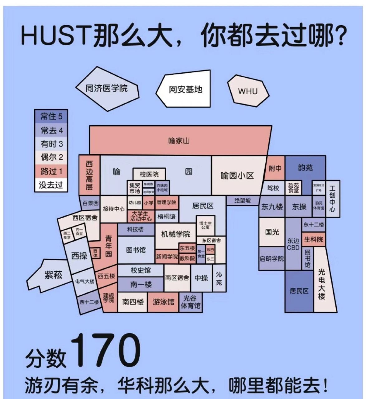华科校园地图!(新生版)    dd新生,这里有一份校园地图请查收!