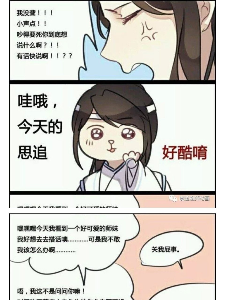 金凌干哭思追图片