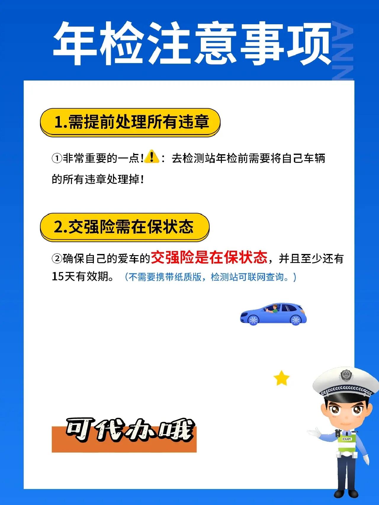 97干货分享|汽车年检流程攻略!