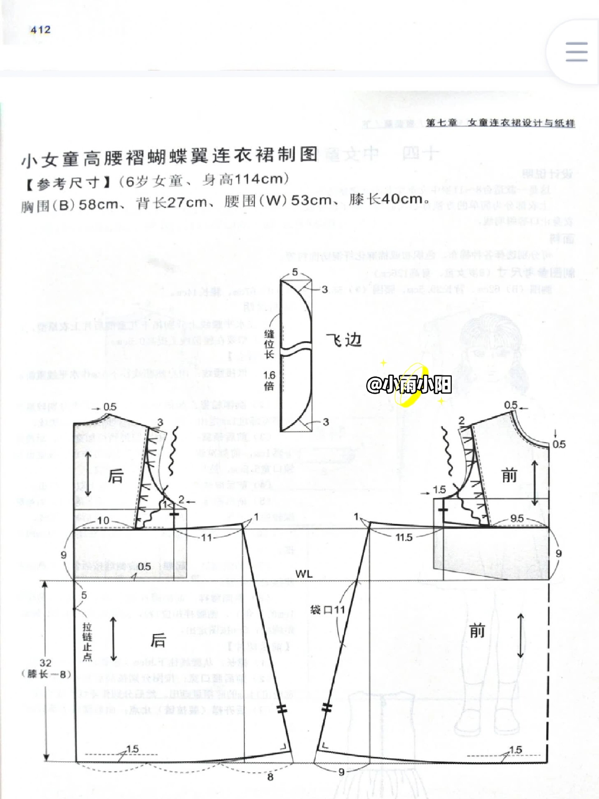 儿童冬季裙子裁剪图图片